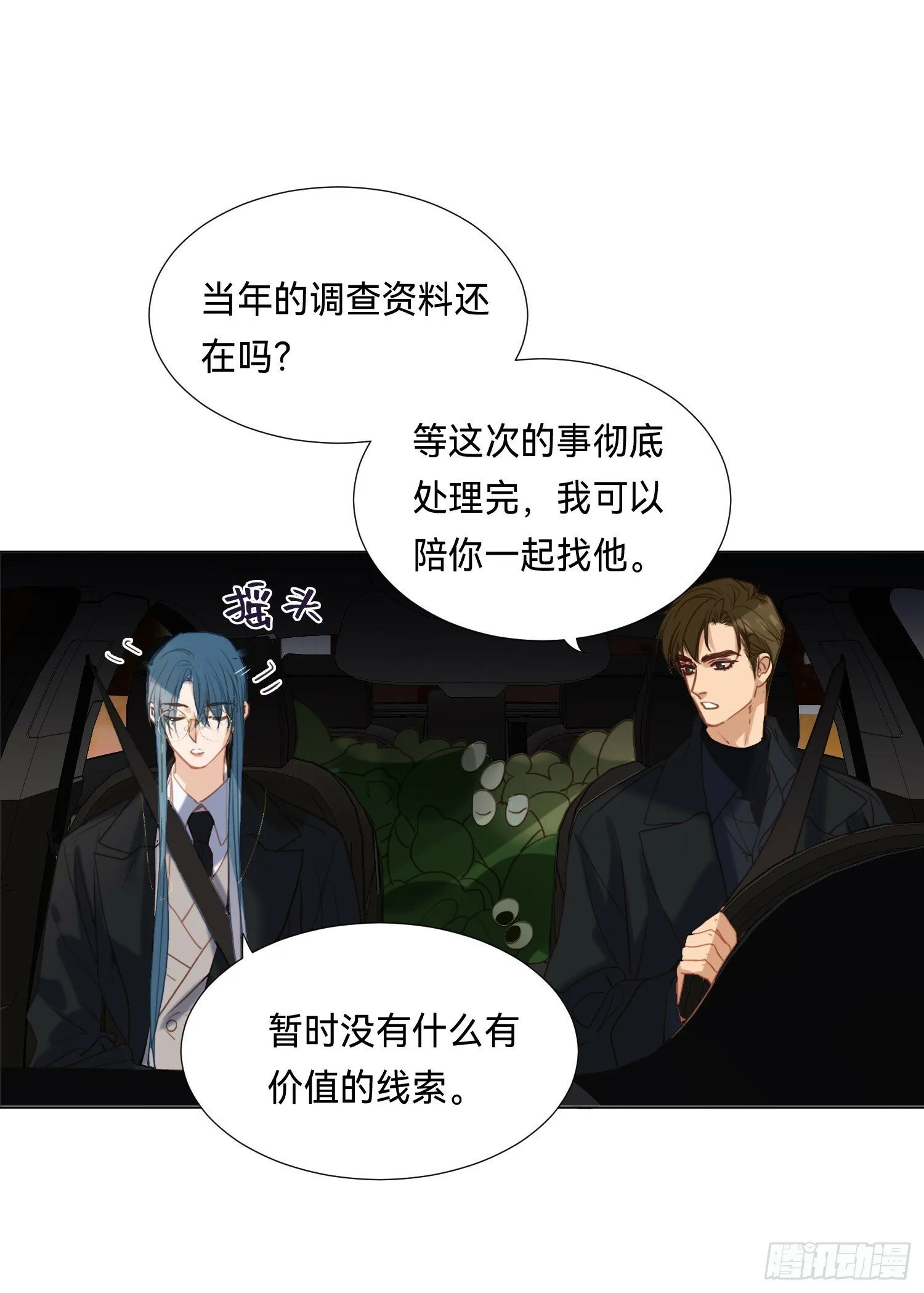 五子夺算·后编14 第24页