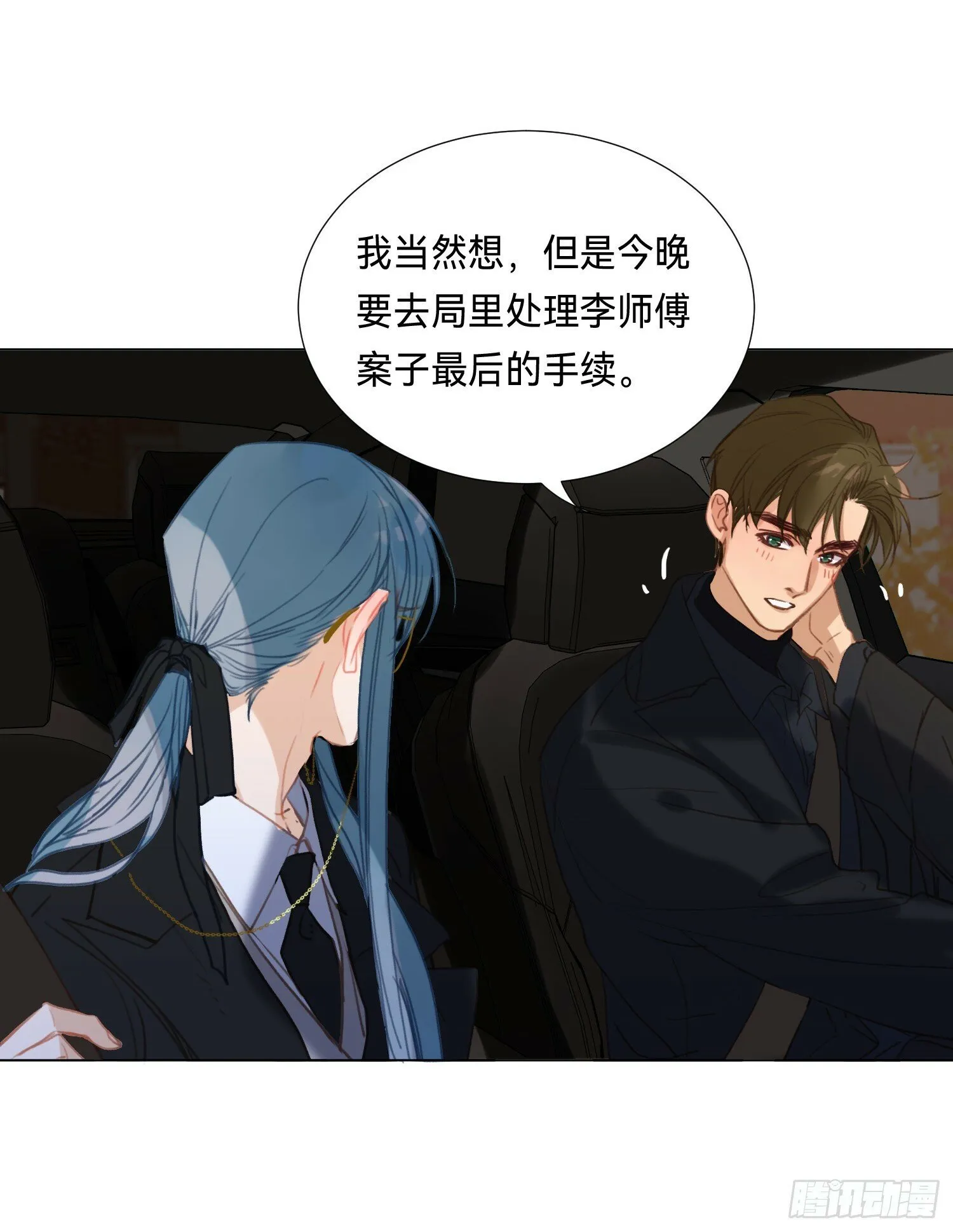 五子夺算·后编14 第28页