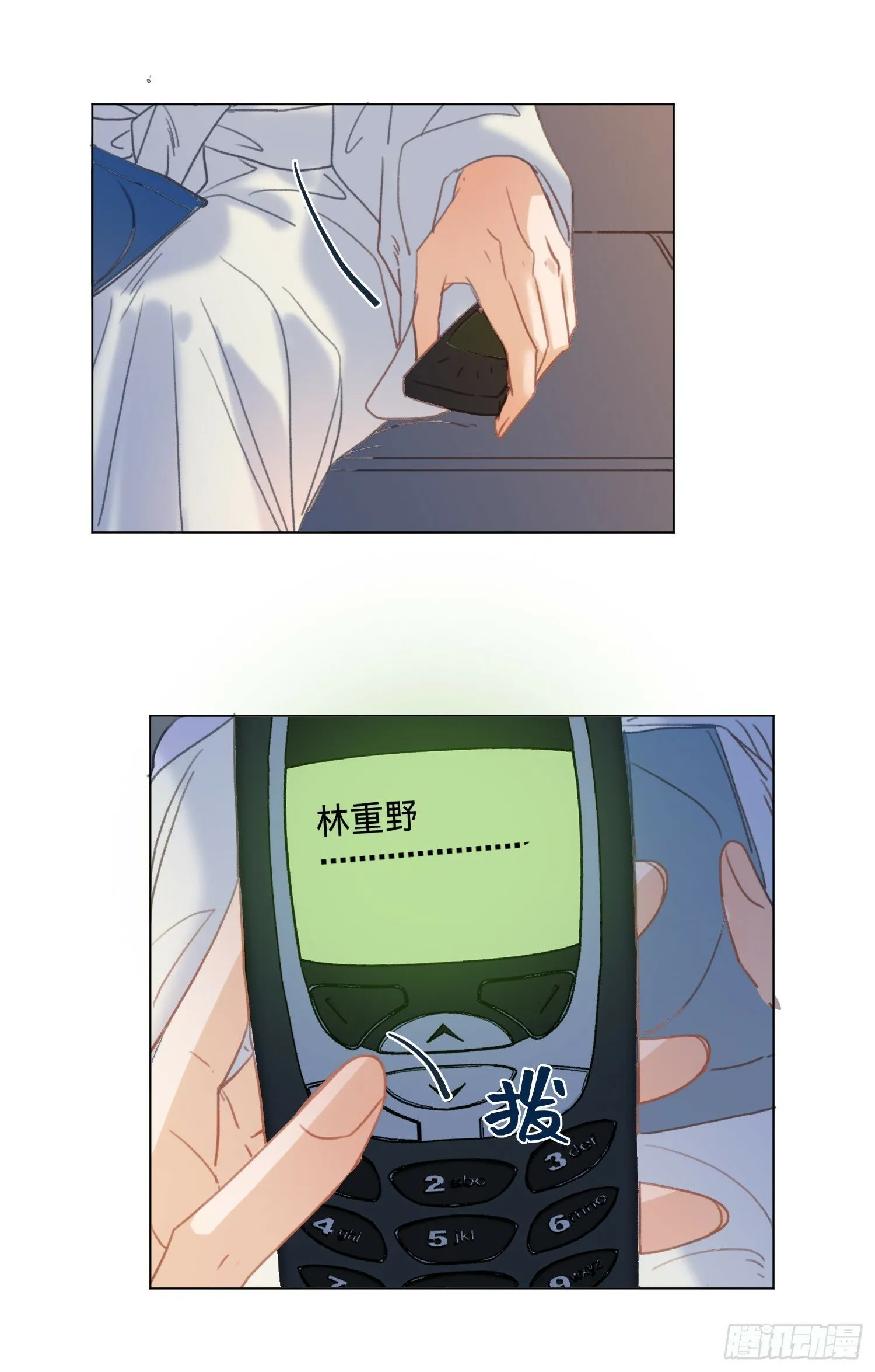 五子夺算·后编14 第53页