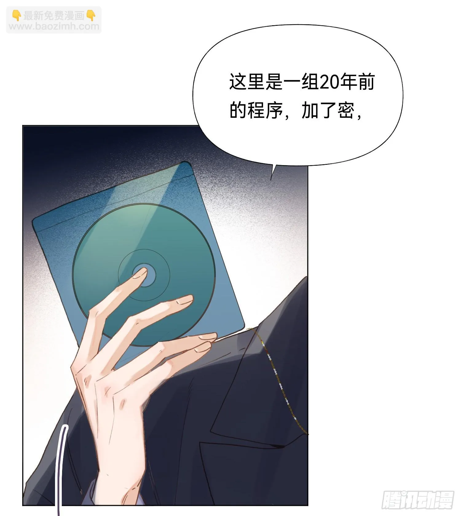 五子夺算·后编15 第9页