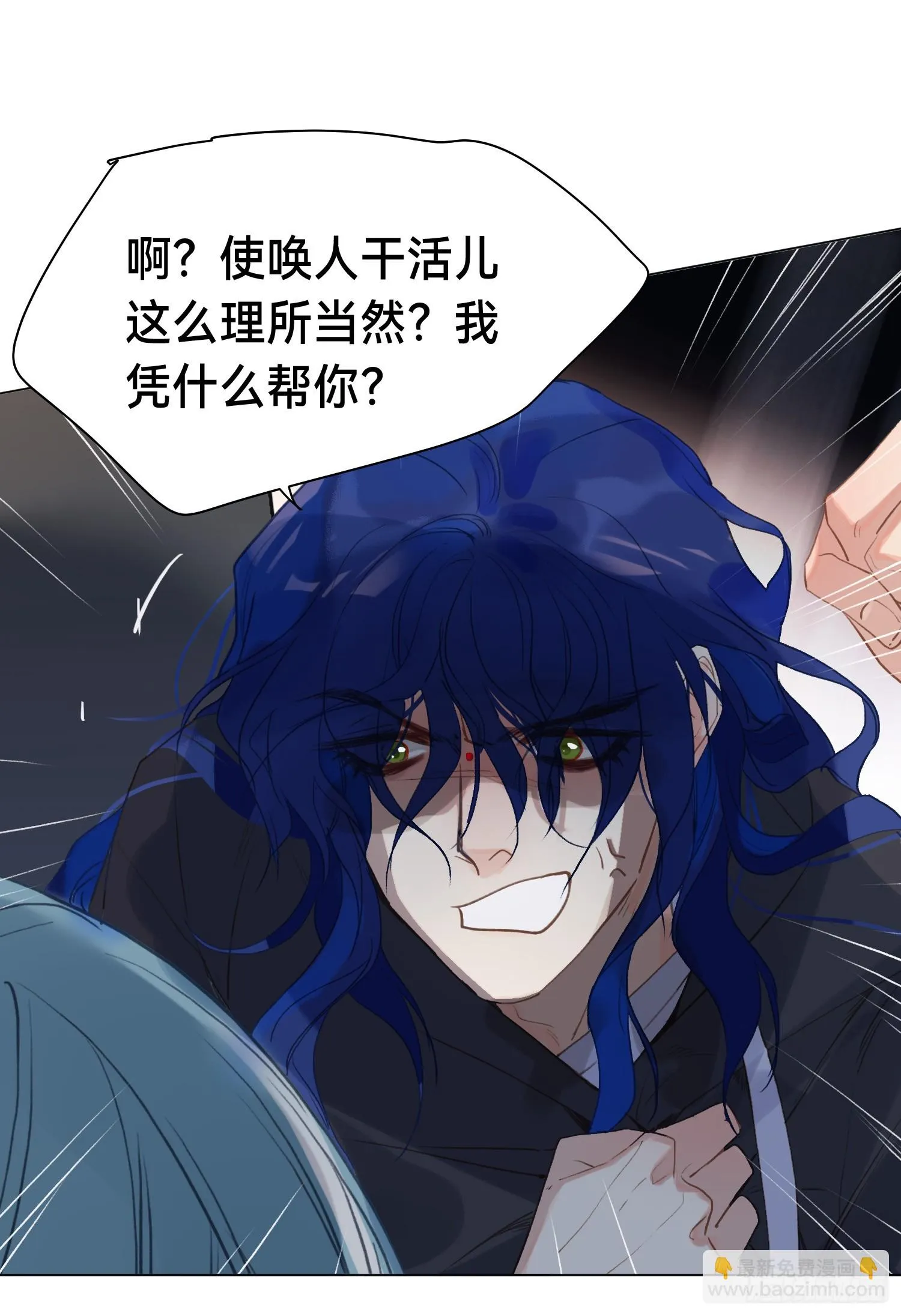 五子夺算·后编15 第11页