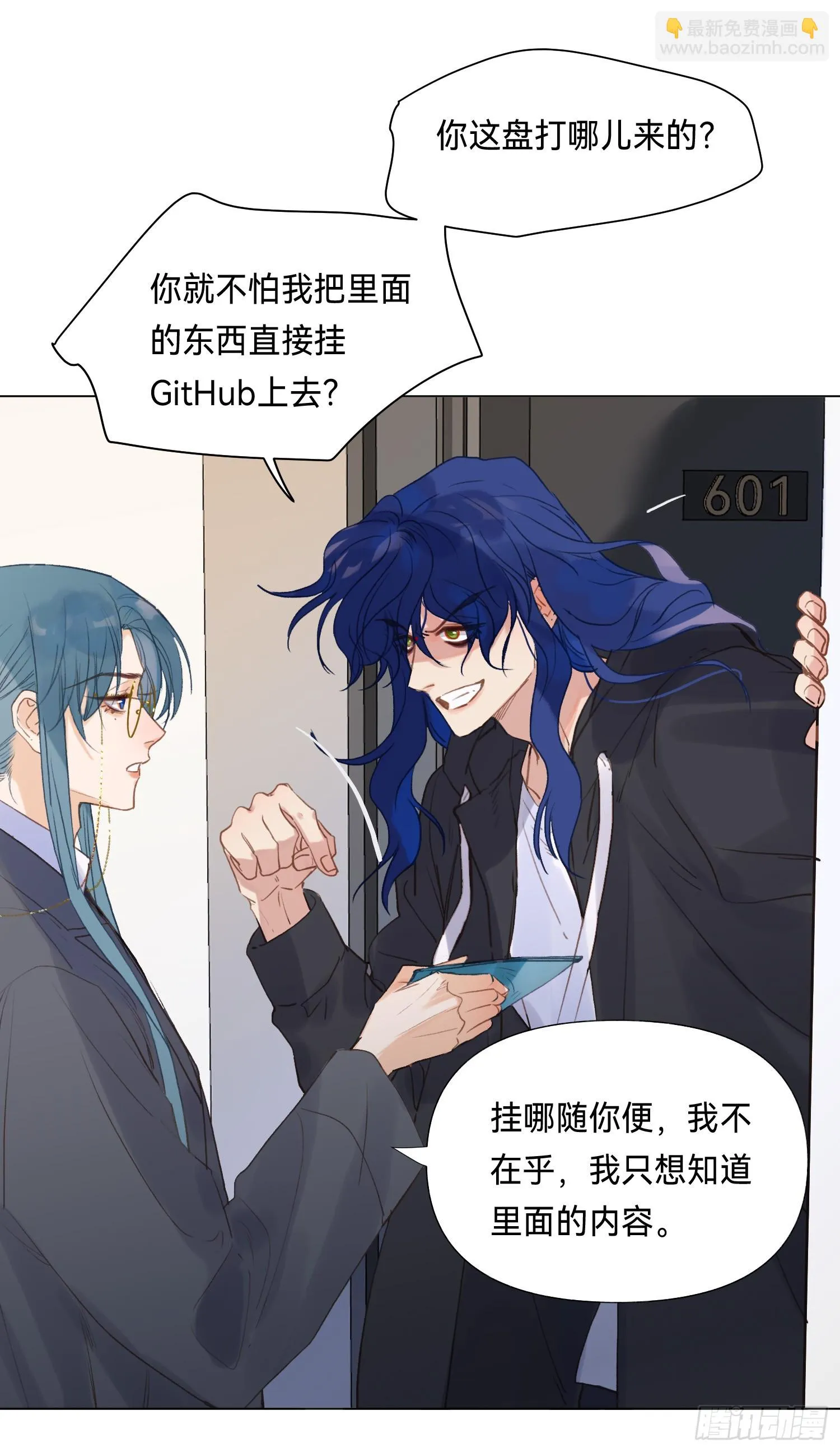 五子夺算·后编15 第12页