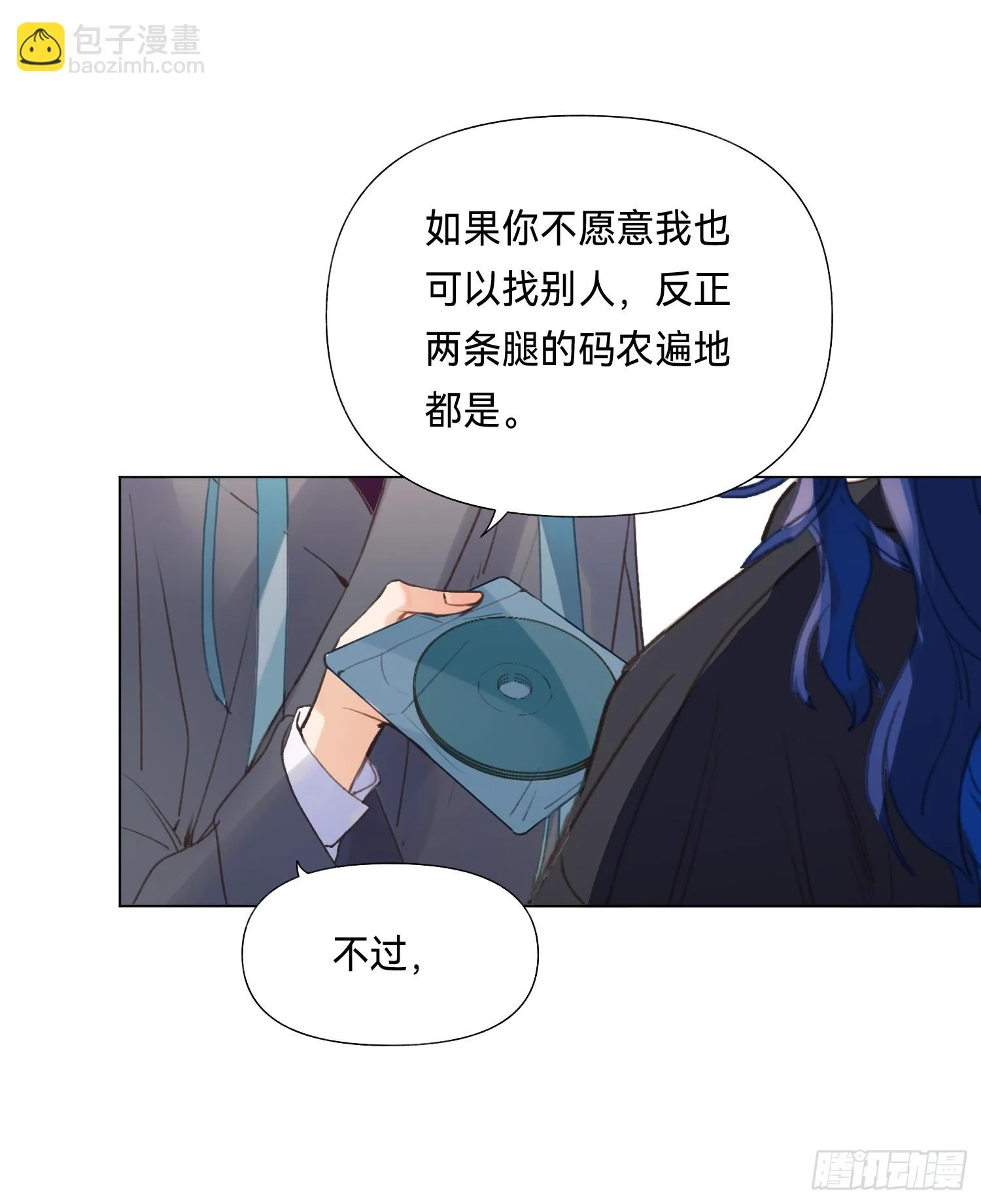 五子夺算·后编15 第13页