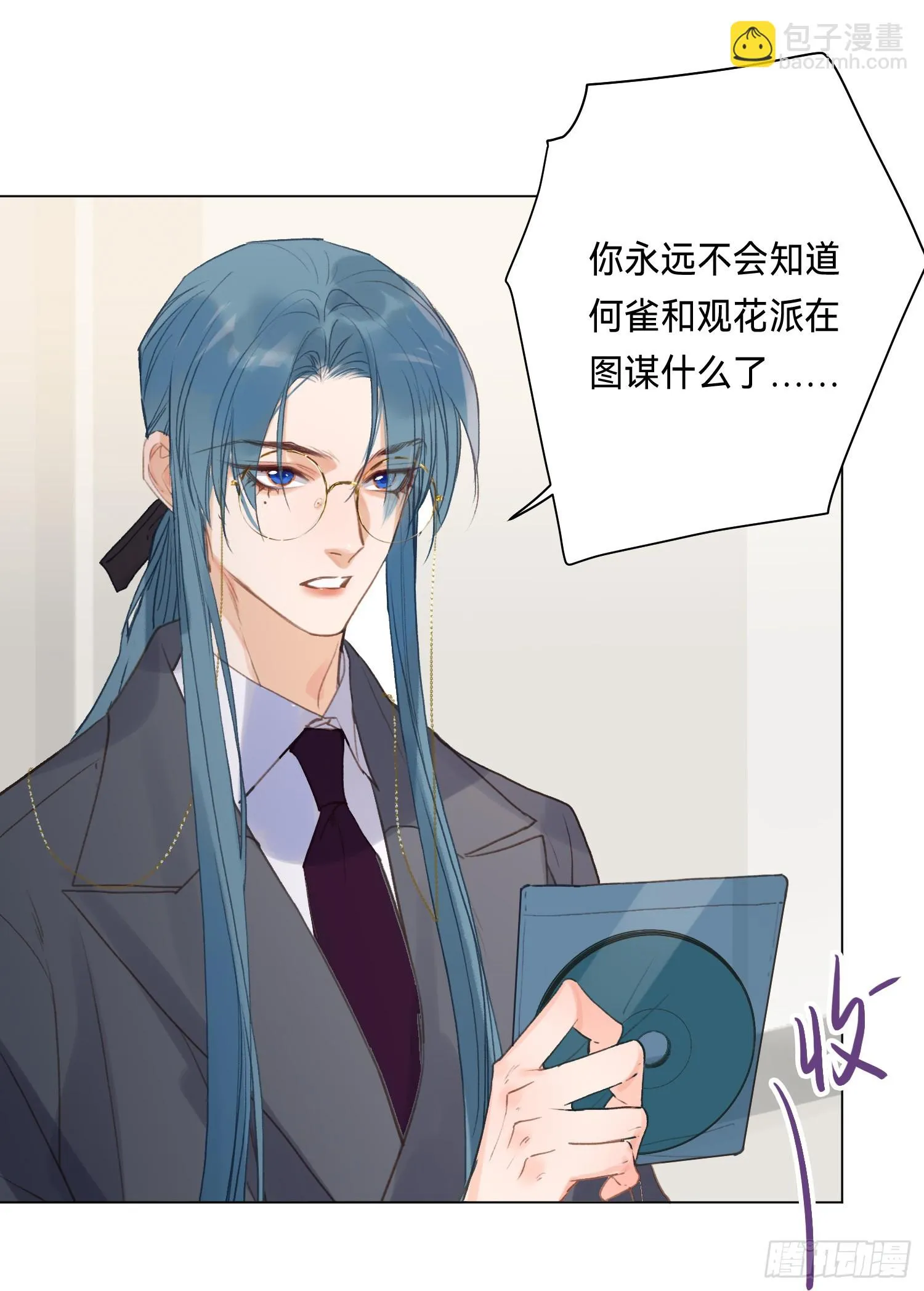 五子夺算·后编15 第14页