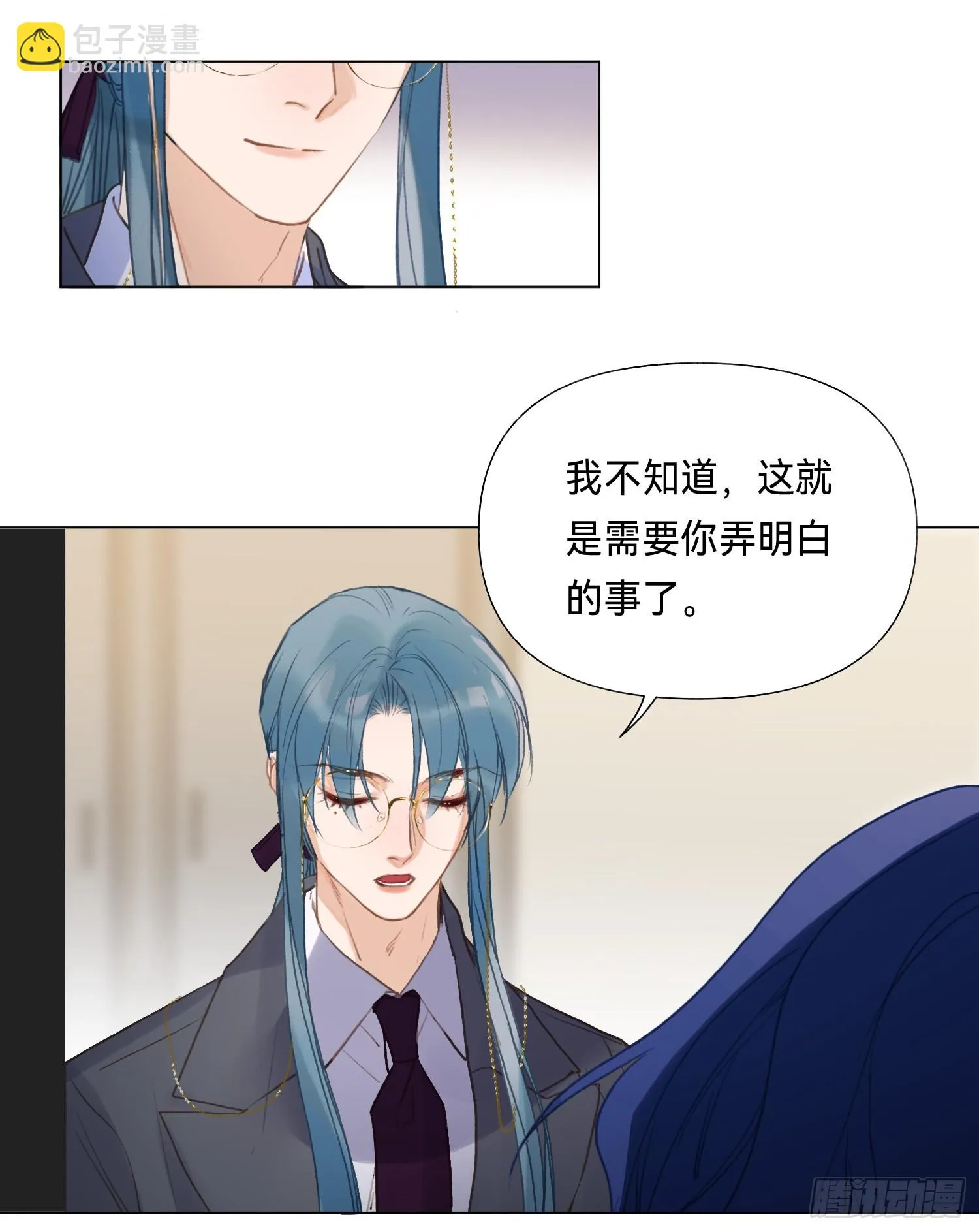 五子夺算·后编15 第17页
