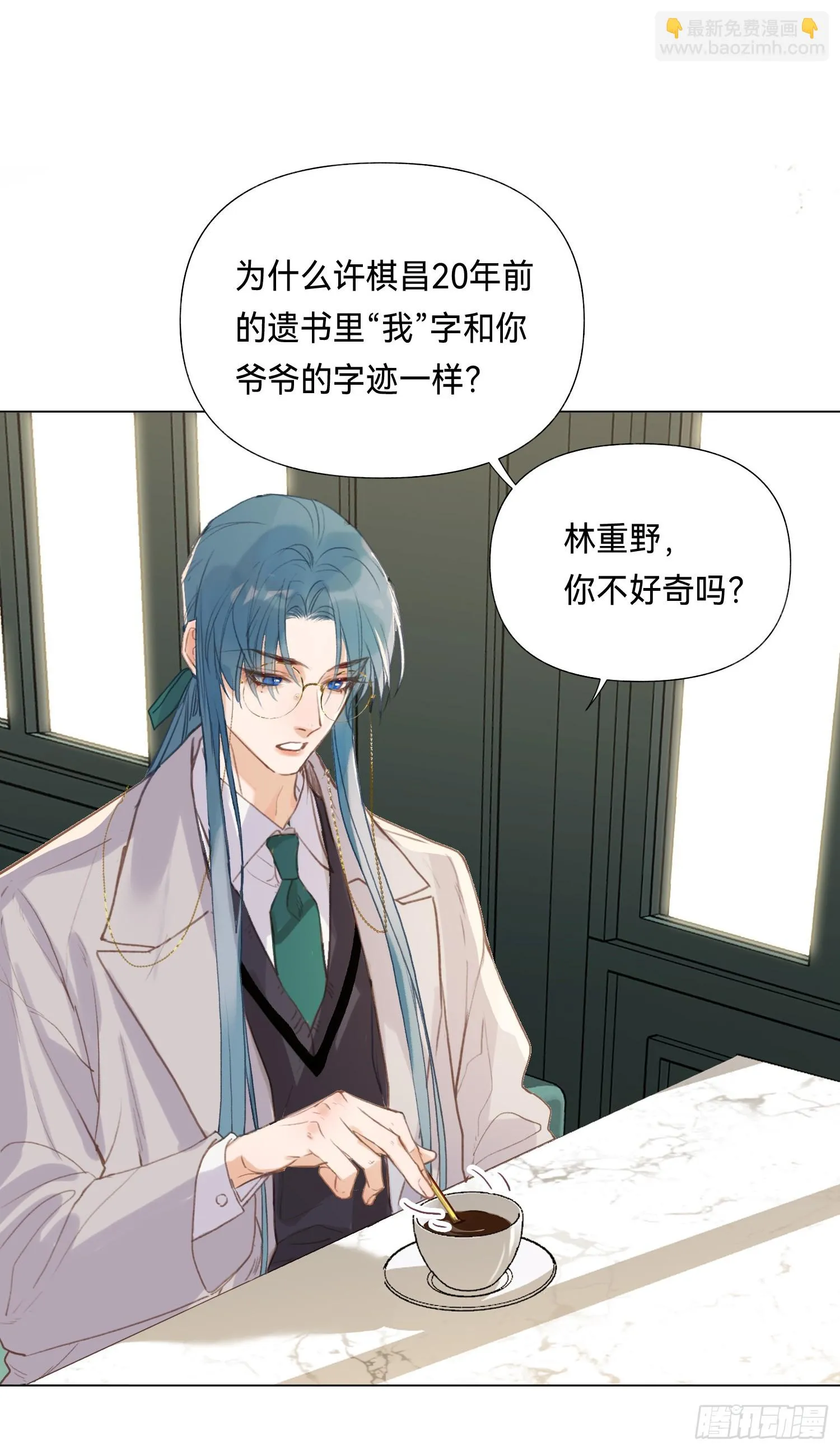 五子夺算·后编15 第23页