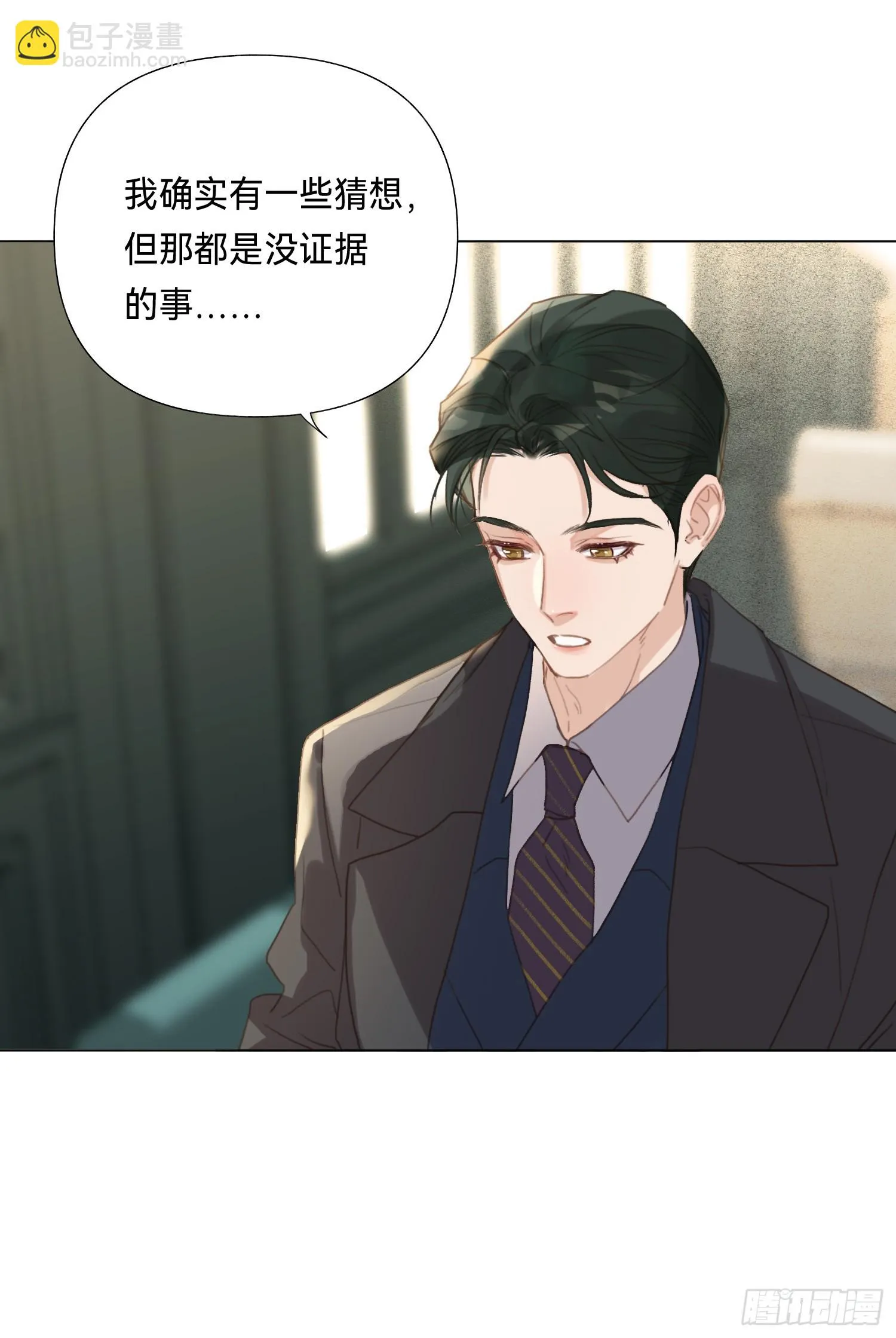 五子夺算·后编15 第26页