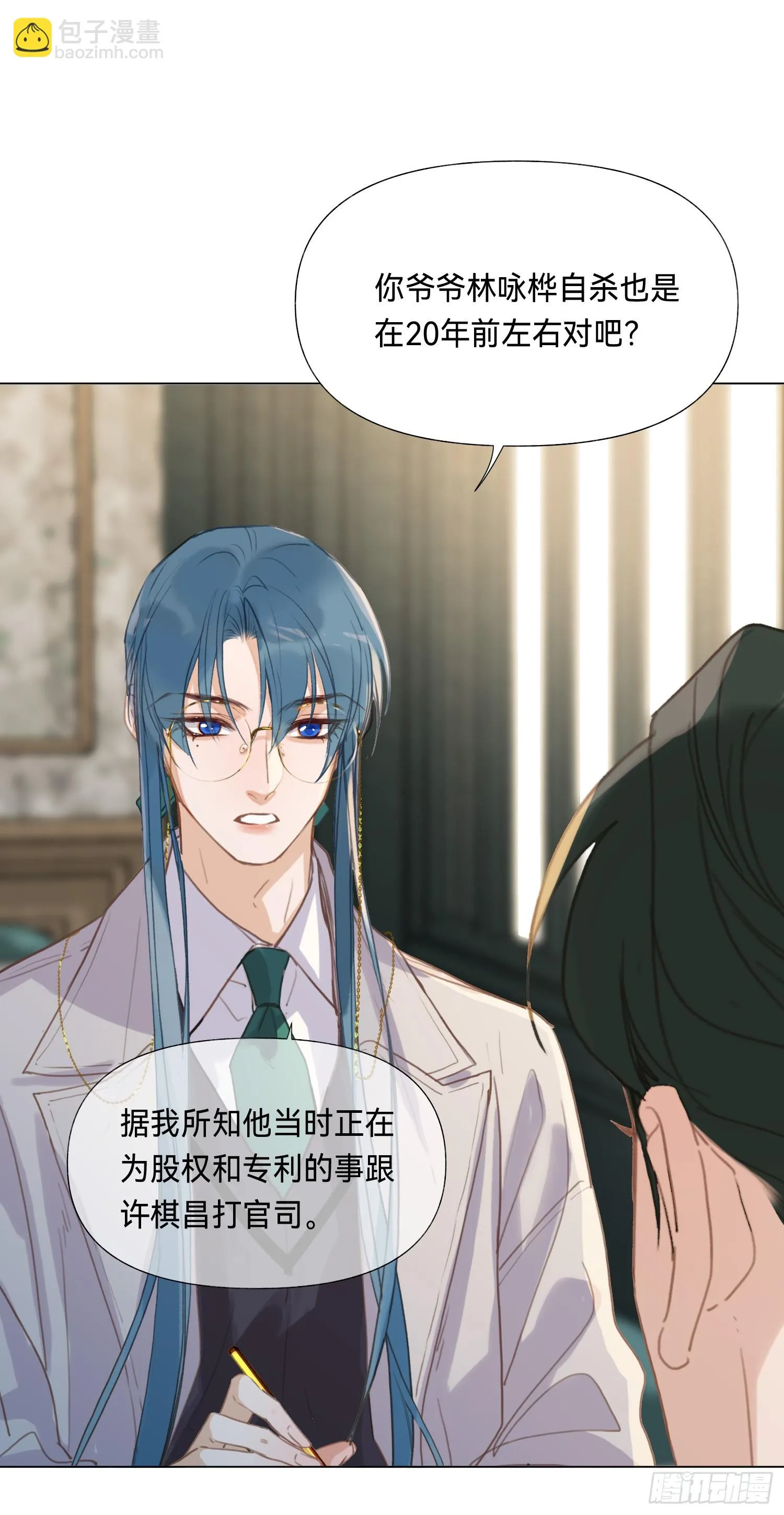 五子夺算·后编15 第27页