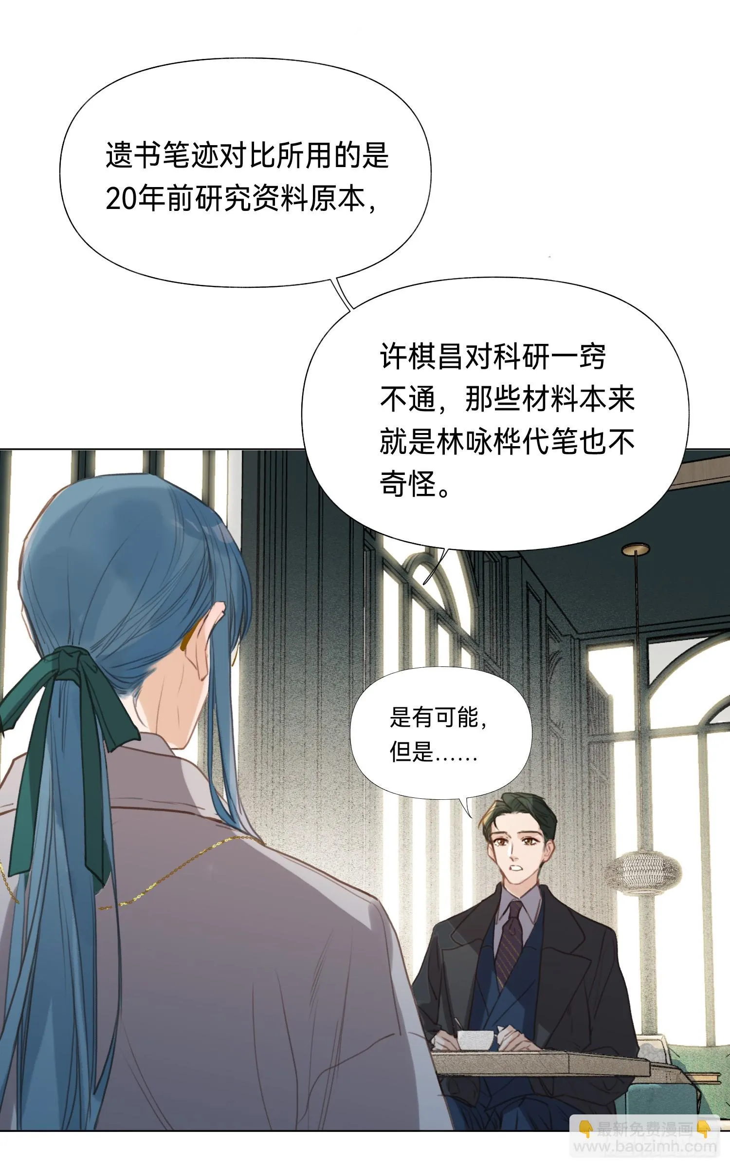 五子夺算·后编15 第28页