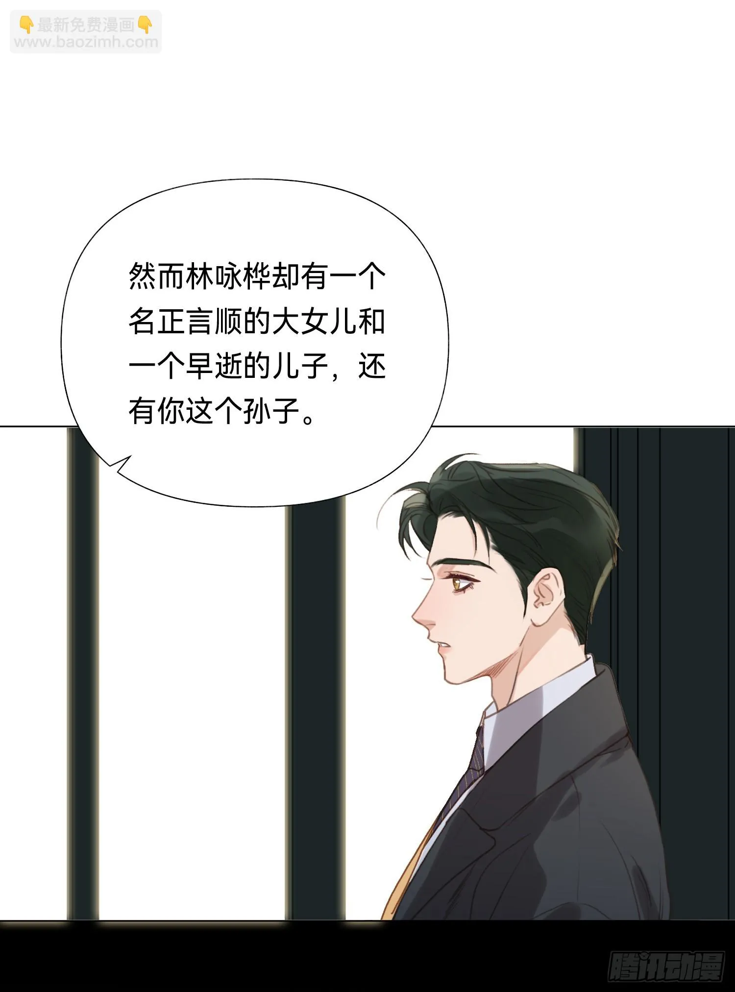 五子夺算·后编15 第30页