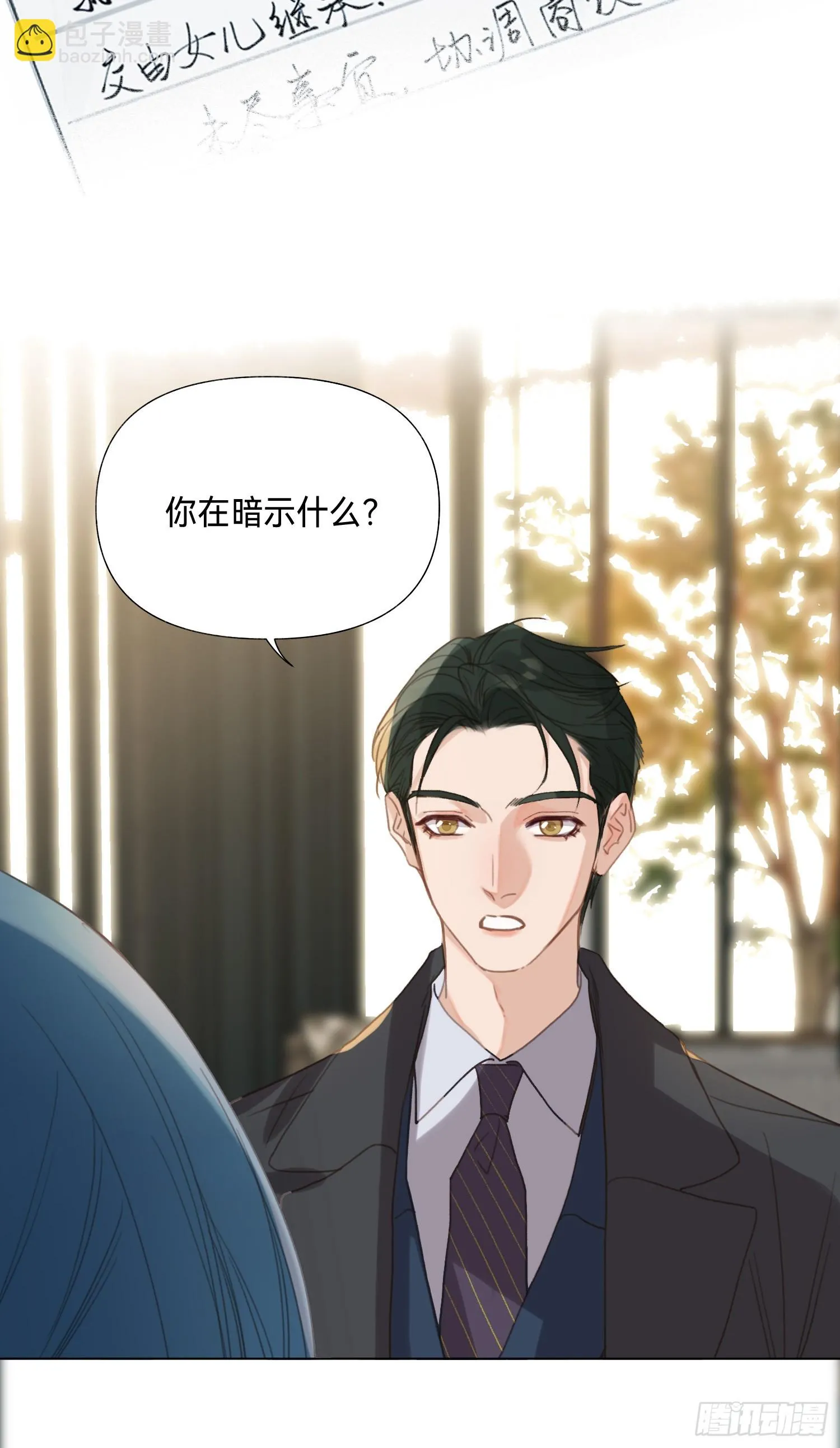 五子夺算·后编15 第32页