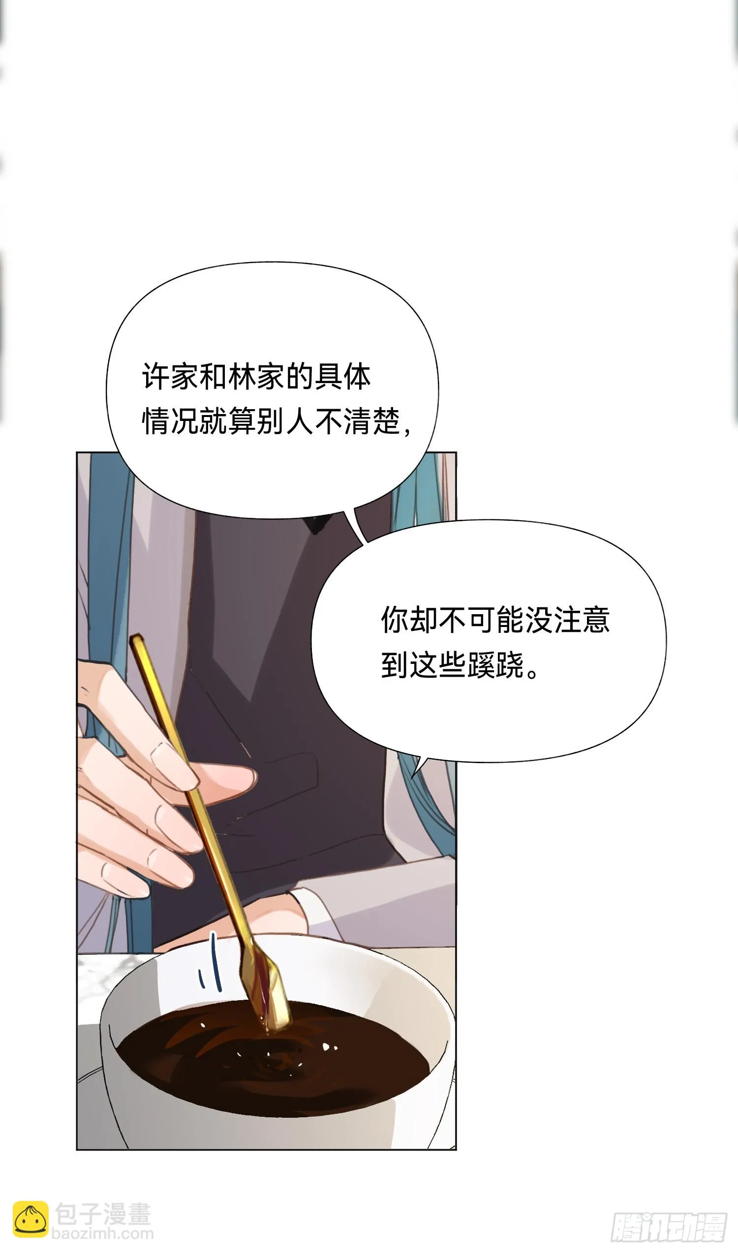 五子夺算·后编15 第33页