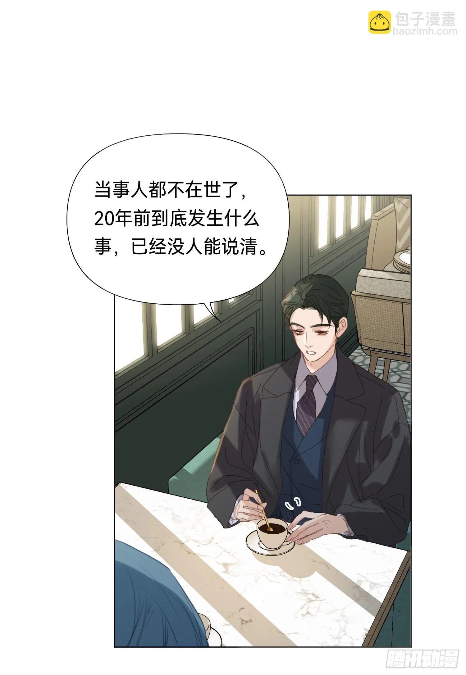 五子夺算·后编15 第35页