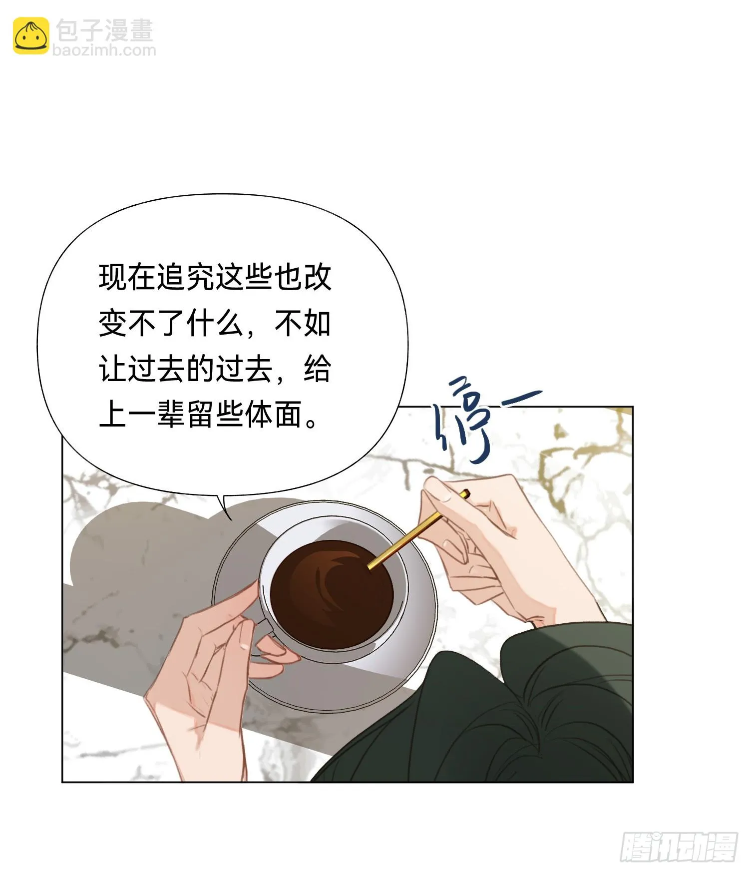 五子夺算·后编15 第36页