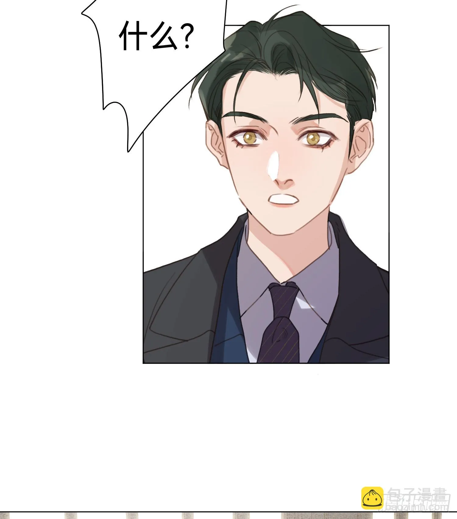 五子夺算·后编15 第41页