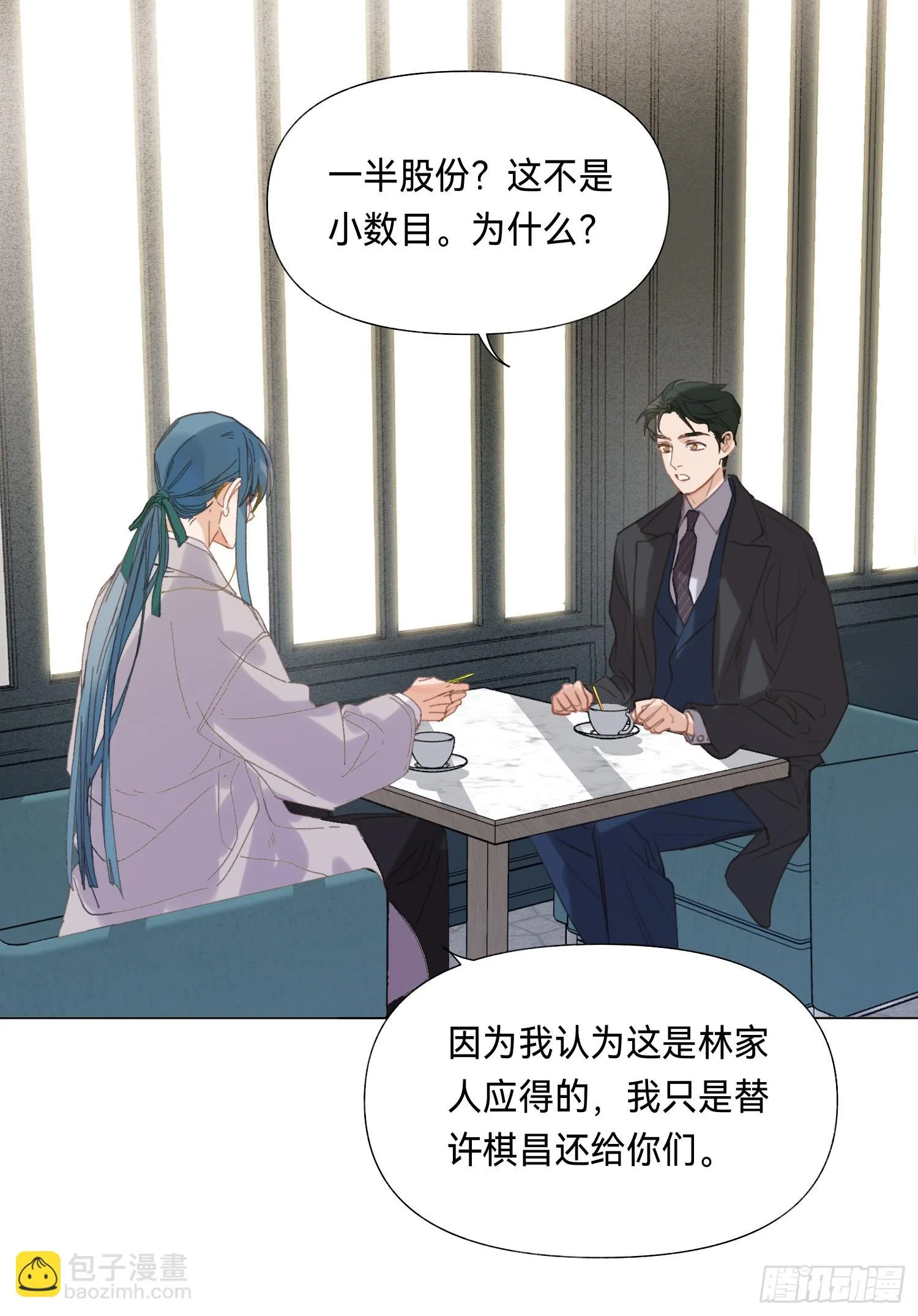 五子夺算·后编15 第42页