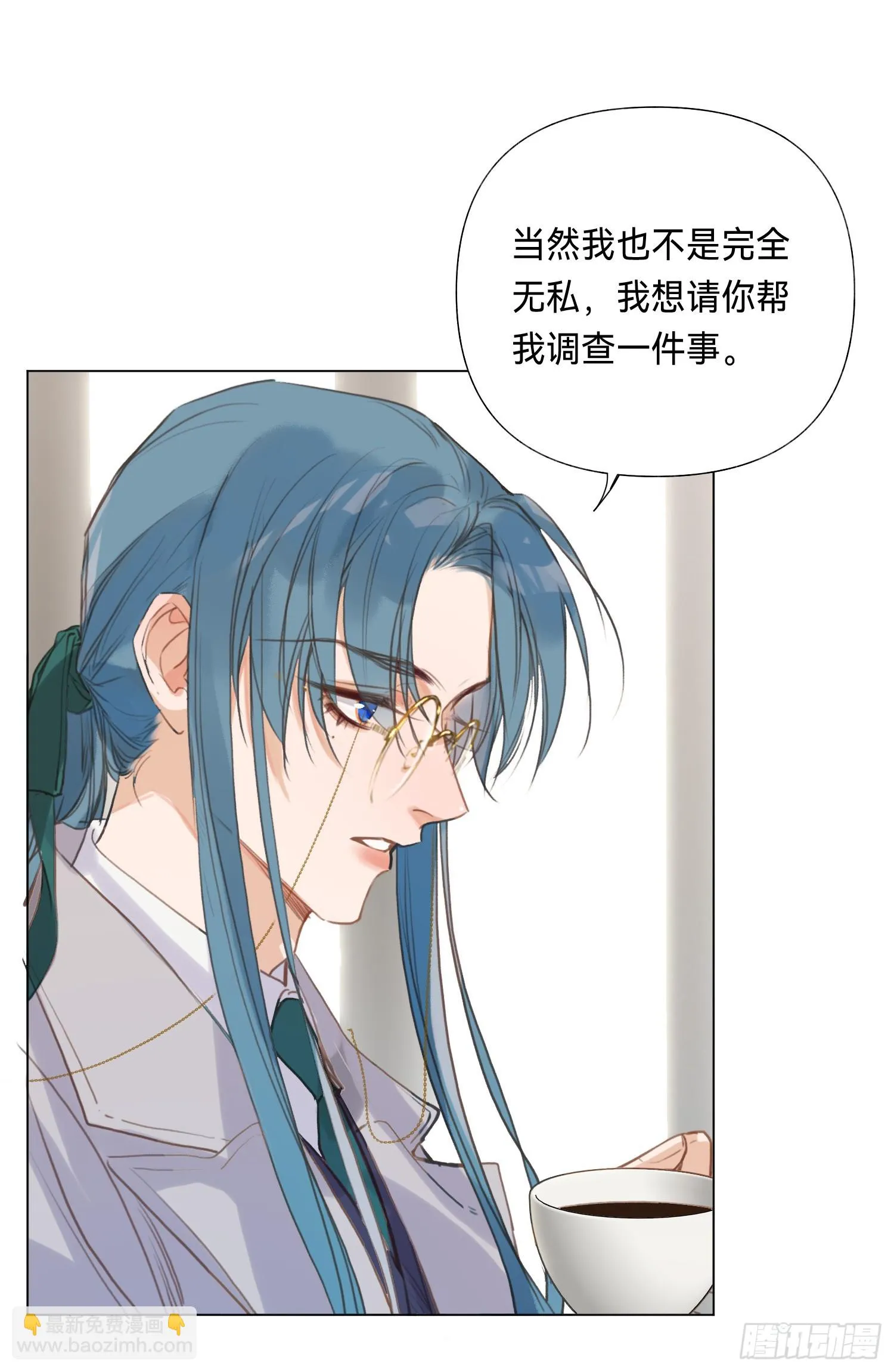 五子夺算·后编15 第43页