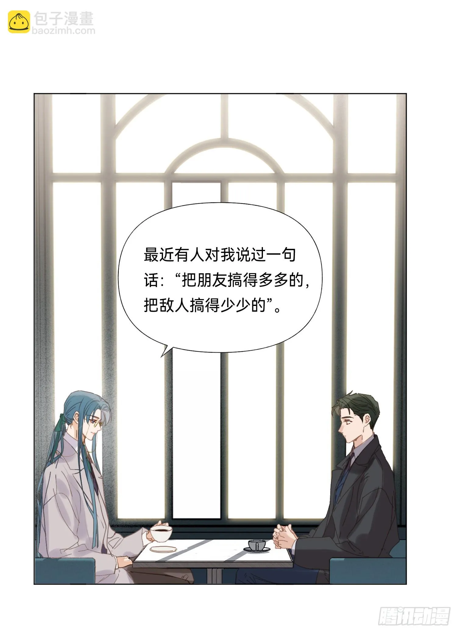 五子夺算·后编15 第45页