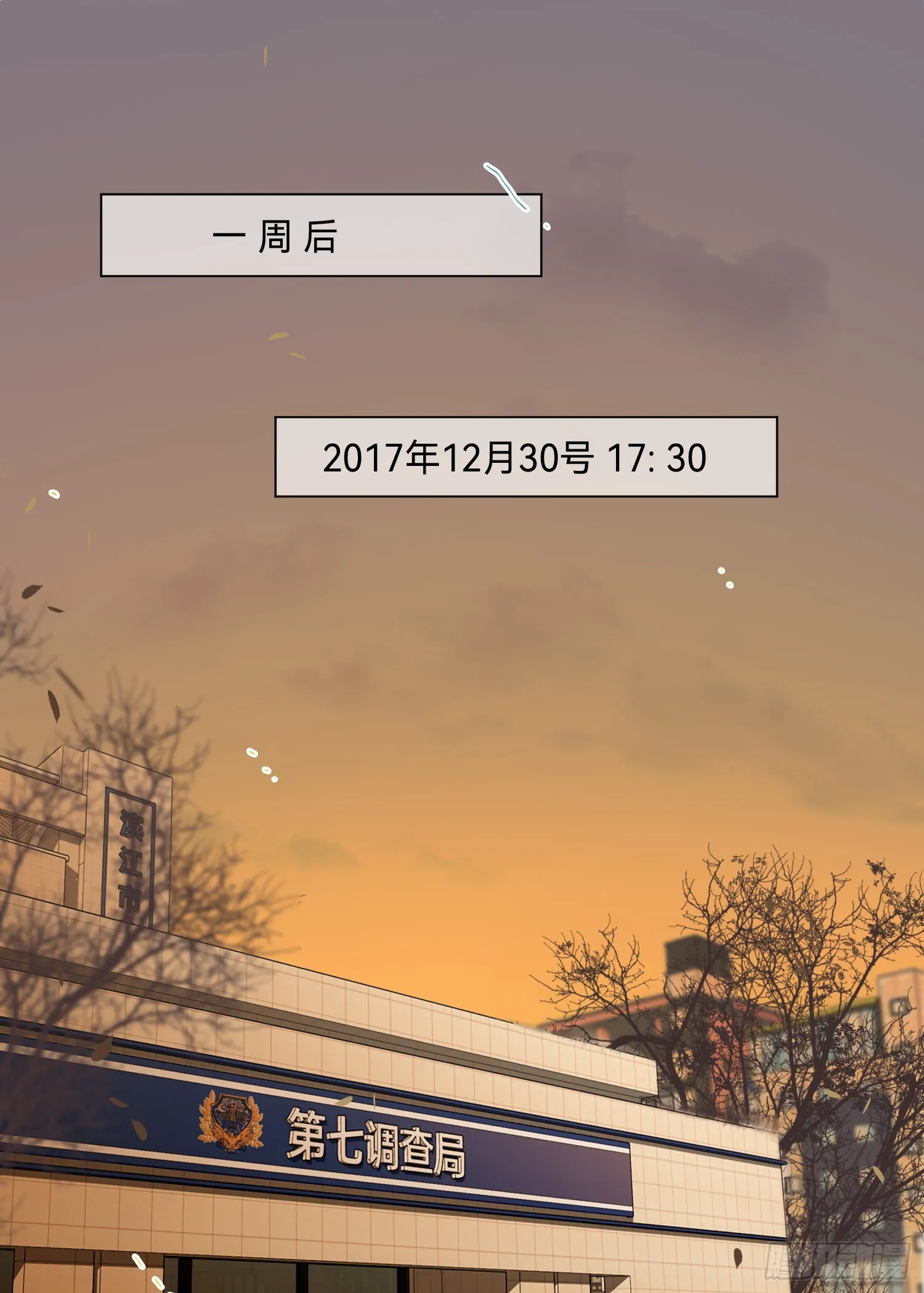 五子夺算·后编16 第2页