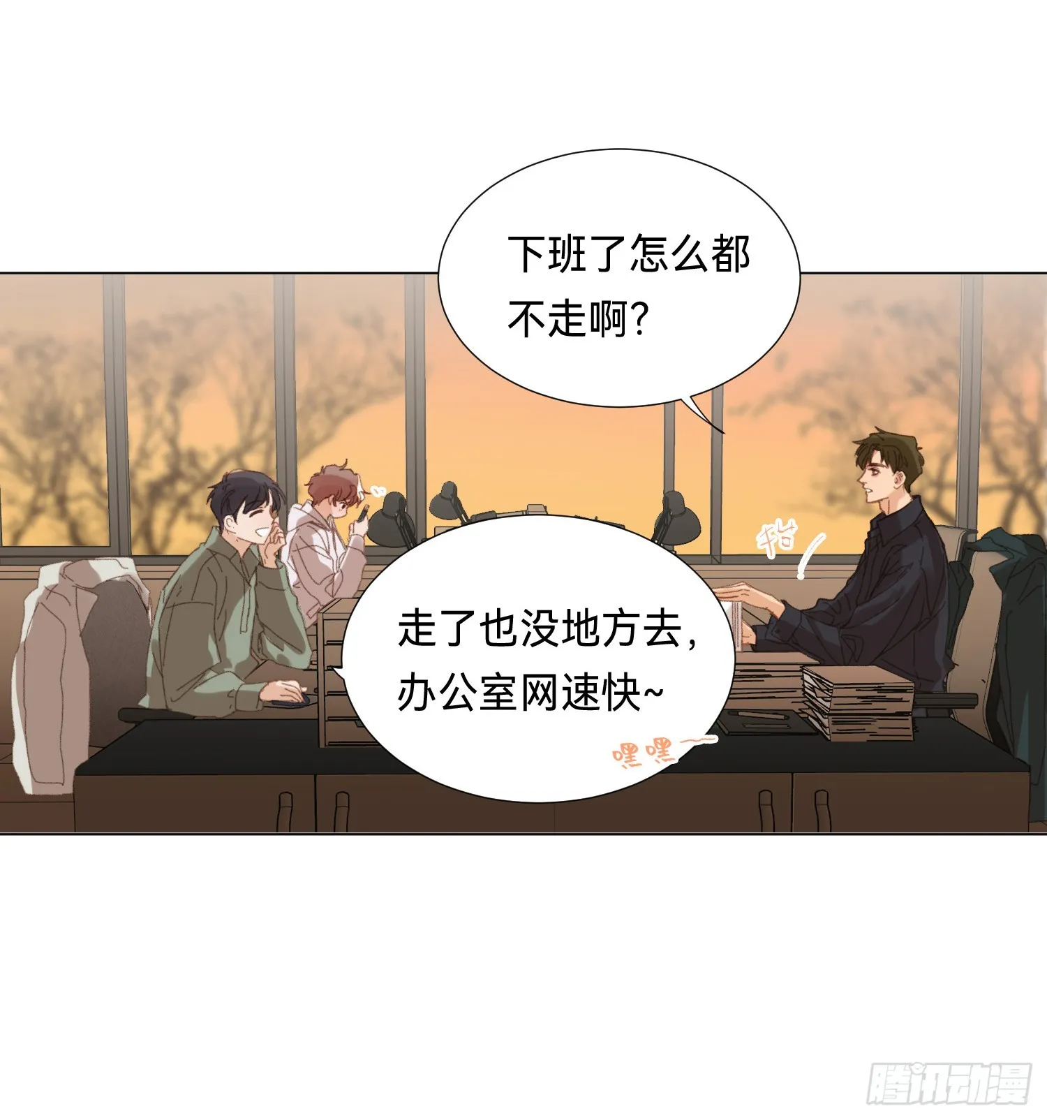 五子夺算·后编16 第4页