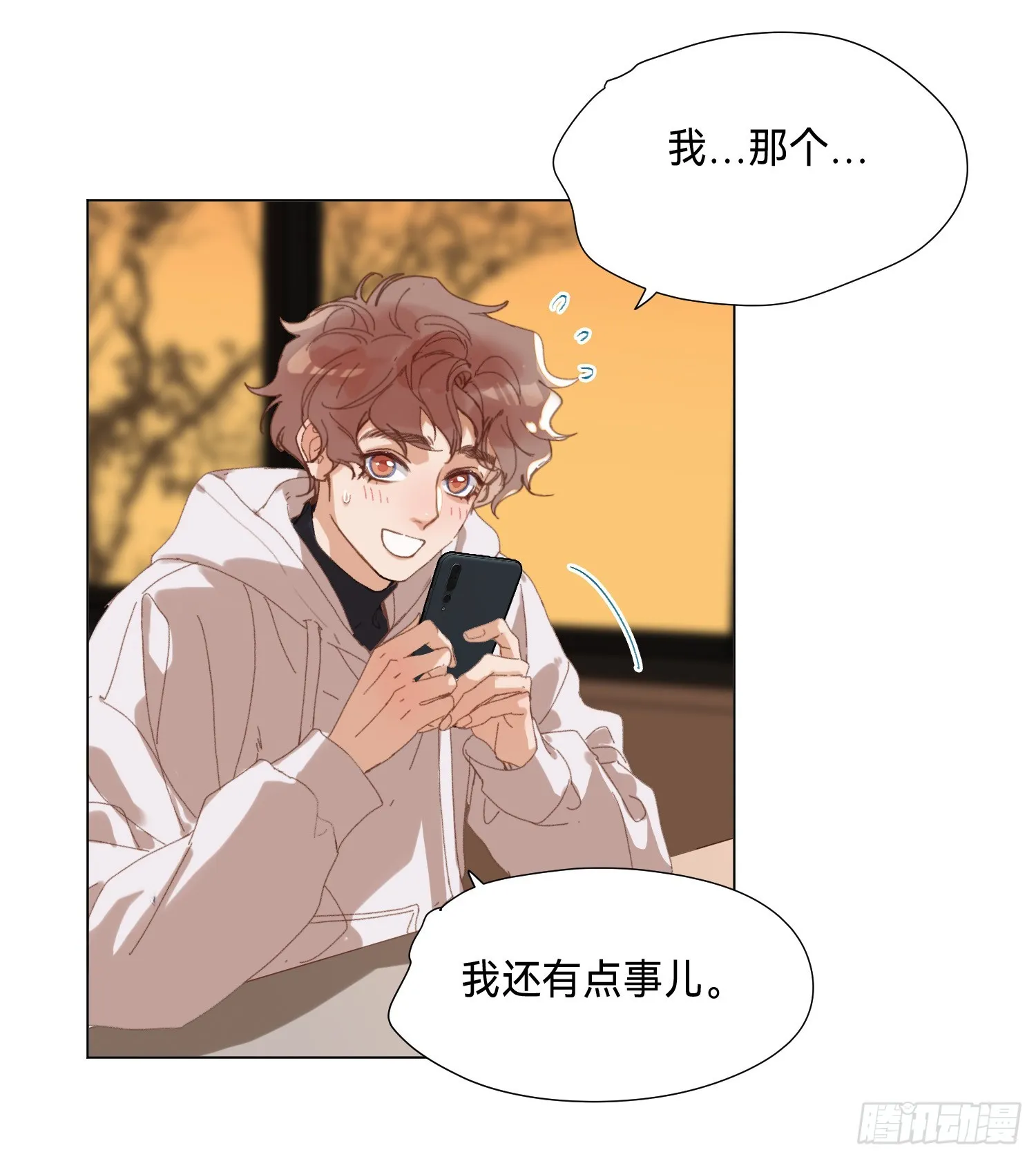 五子夺算·后编16 第5页