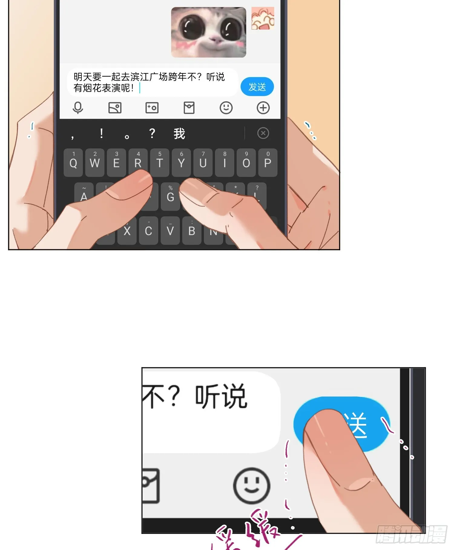 五子夺算·后编16 第7页