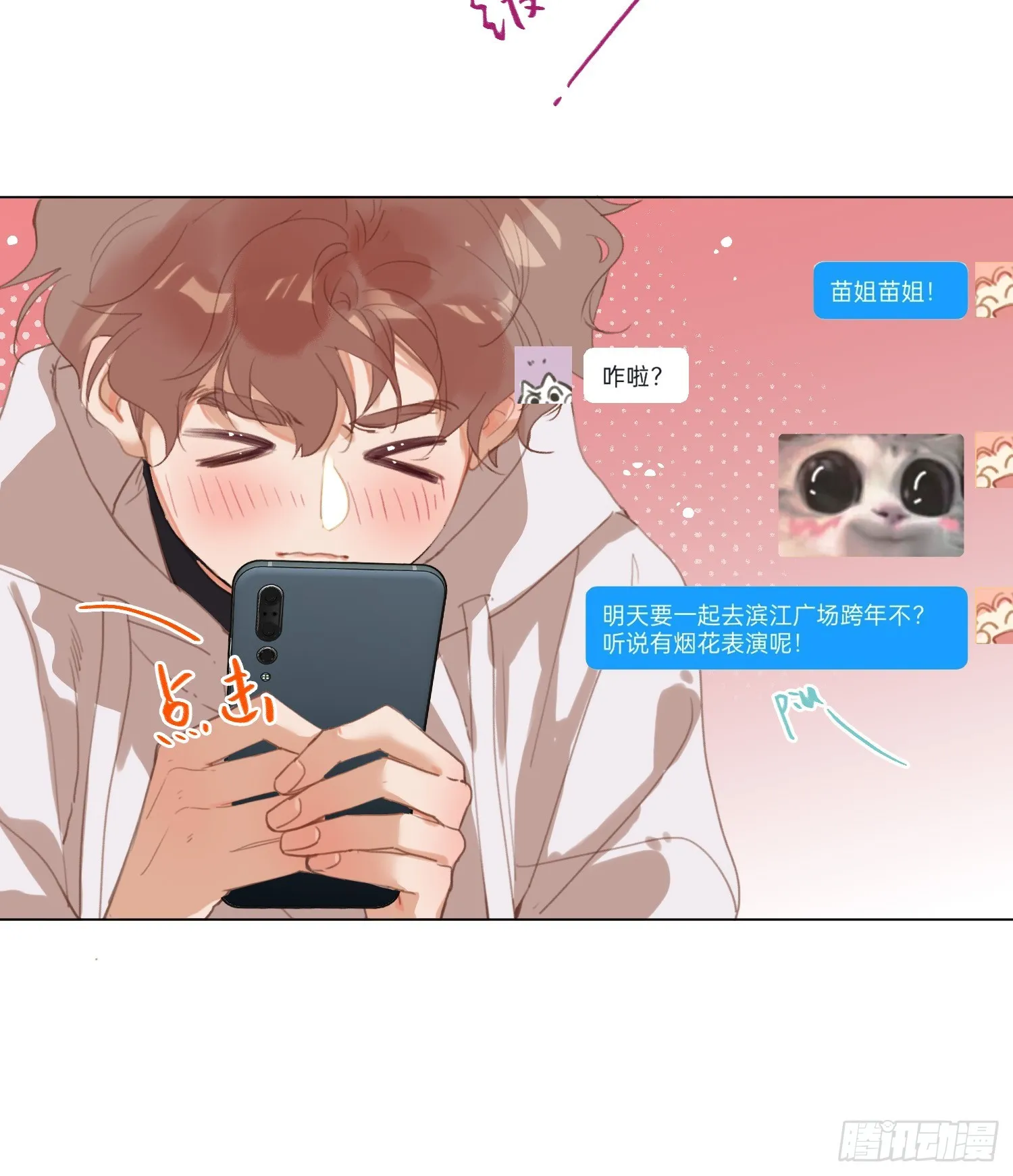 五子夺算·后编16 第8页