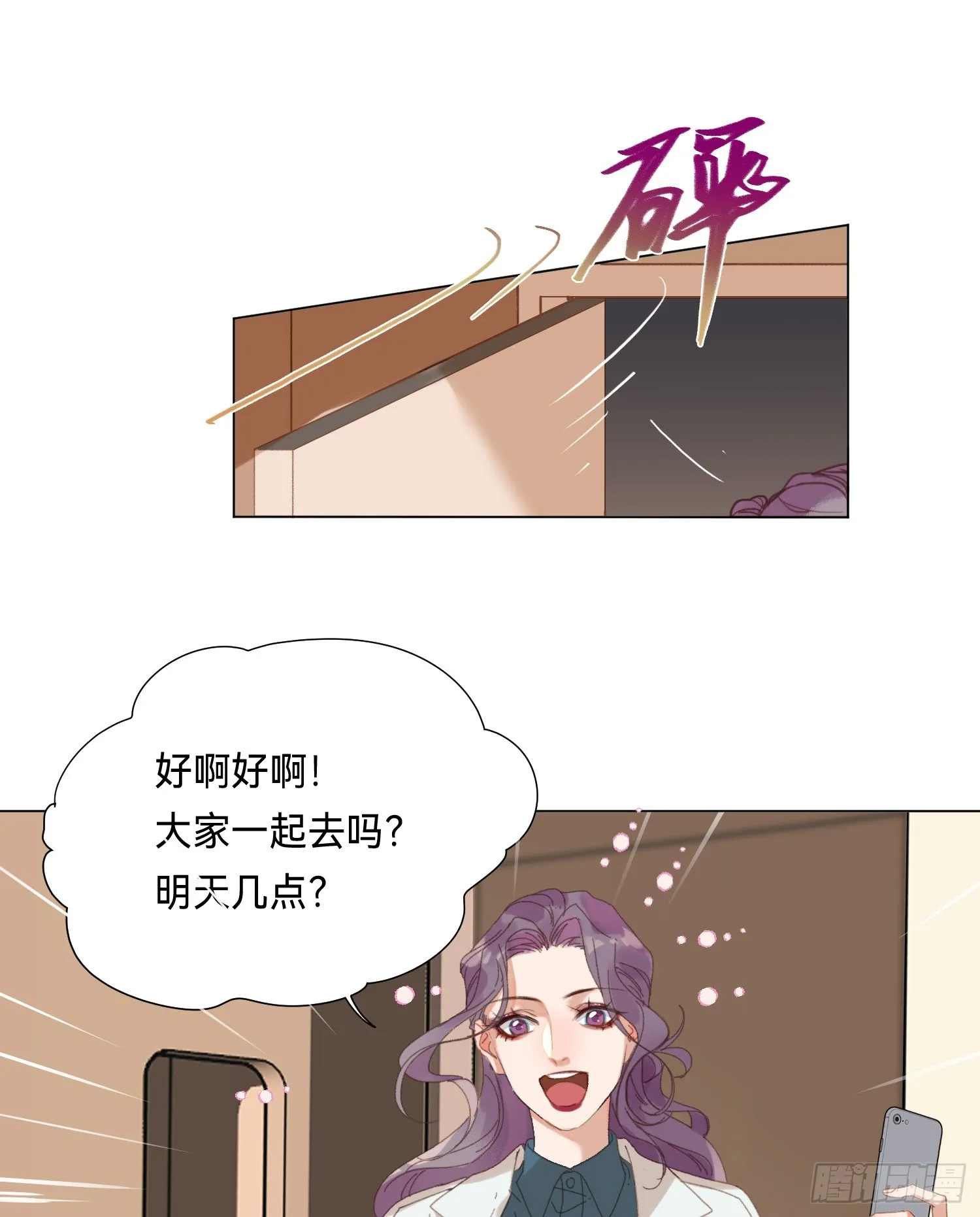 五子夺算·后编16 第9页