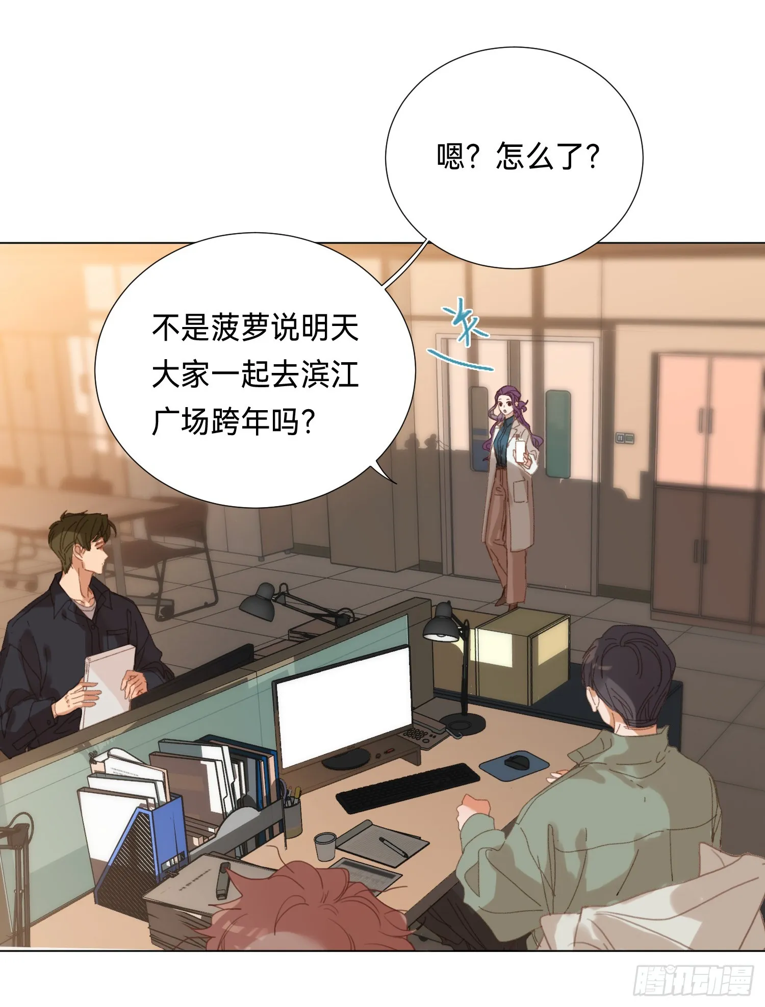 五子夺算·后编16 第12页
