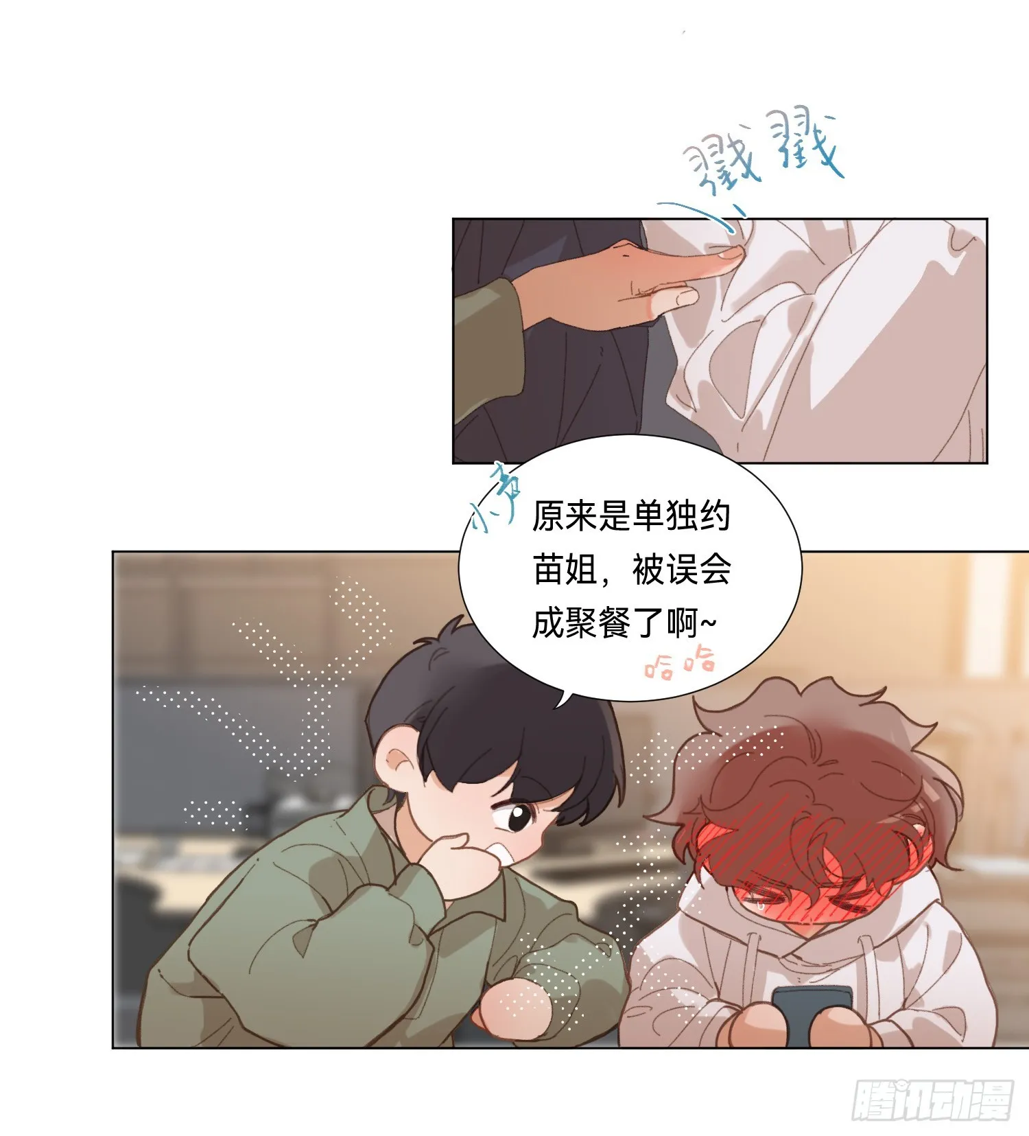五子夺算·后编16 第14页