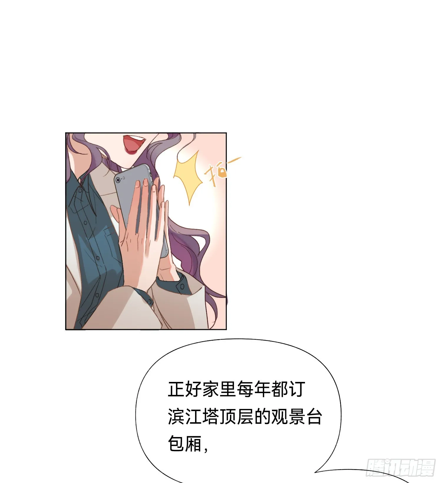 五子夺算·后编16 第15页
