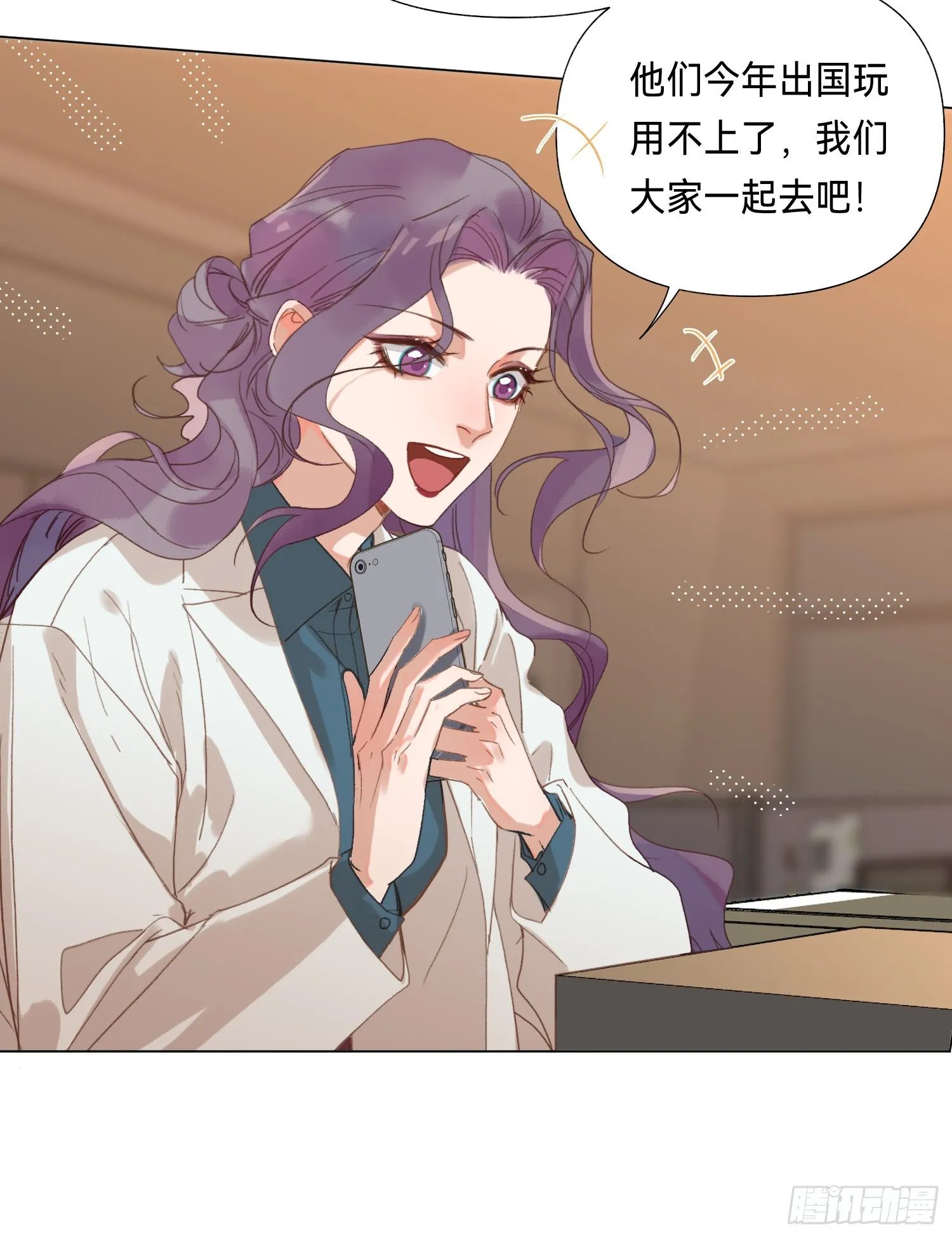 五子夺算·后编16 第16页