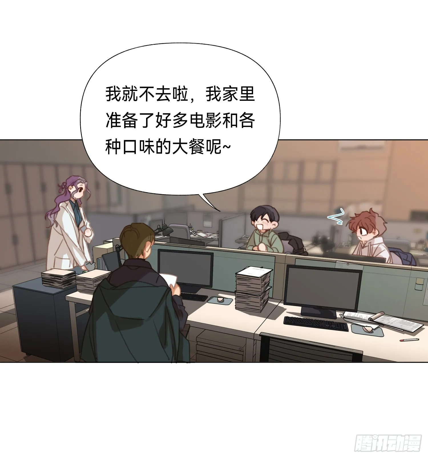 五子夺算·后编16 第17页