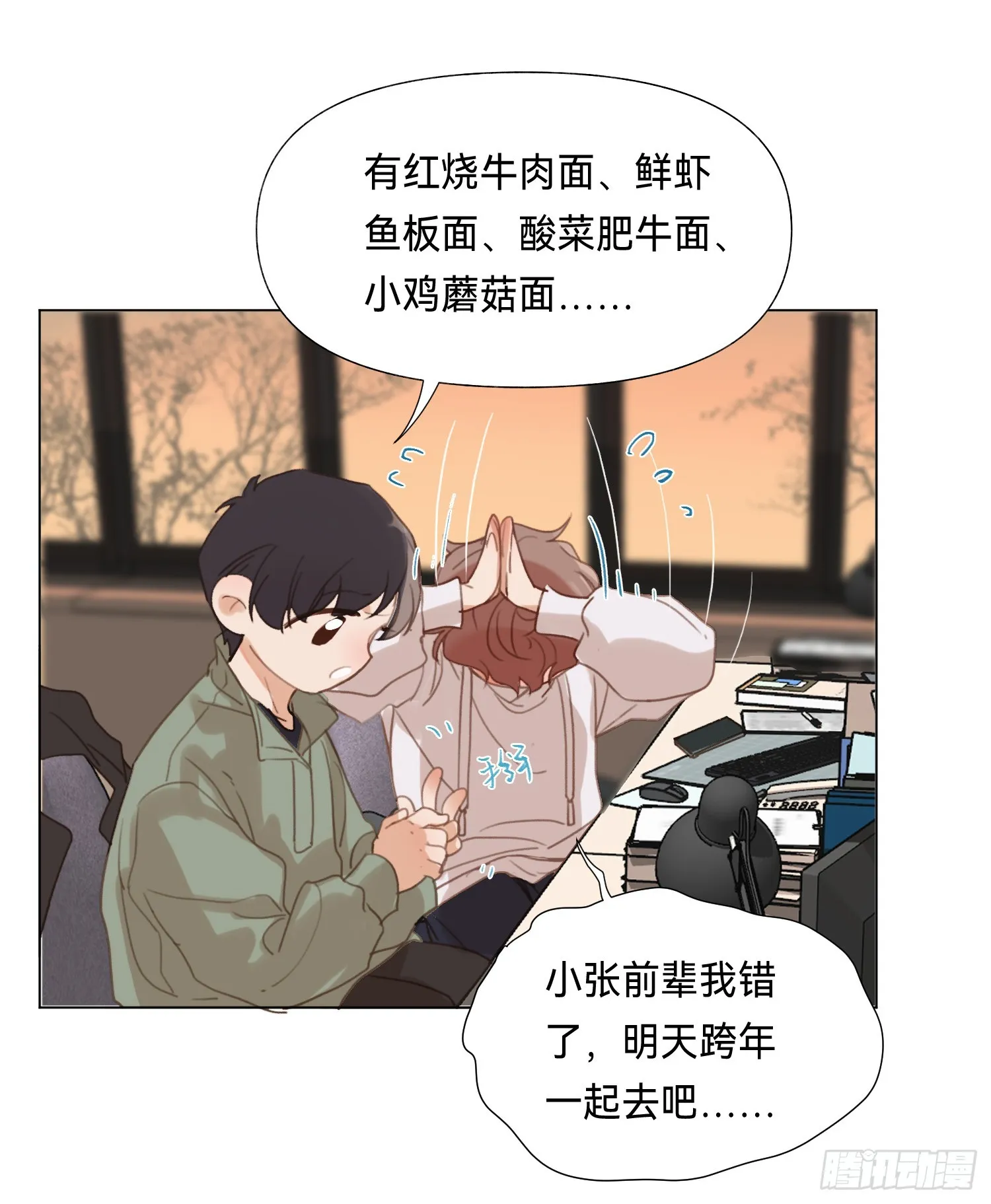 五子夺算·后编16 第18页