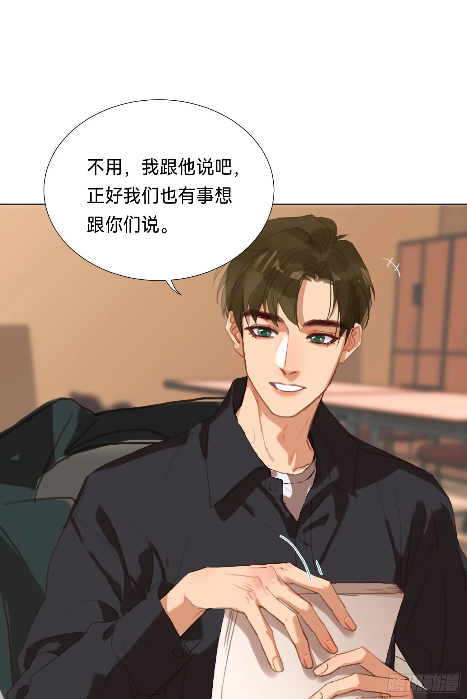 五子夺算·后编16 第21页