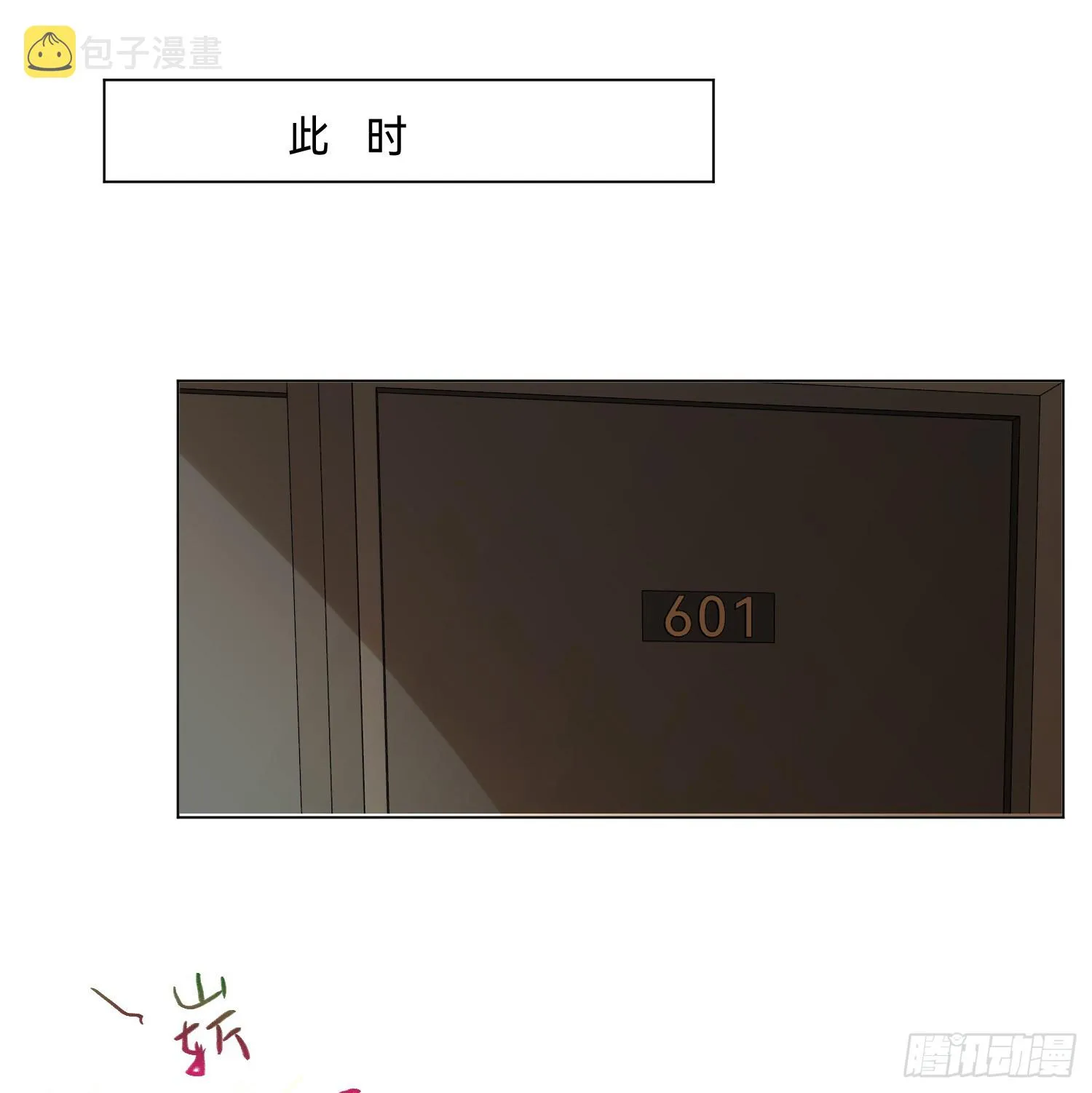 五子夺算·后编16 第24页