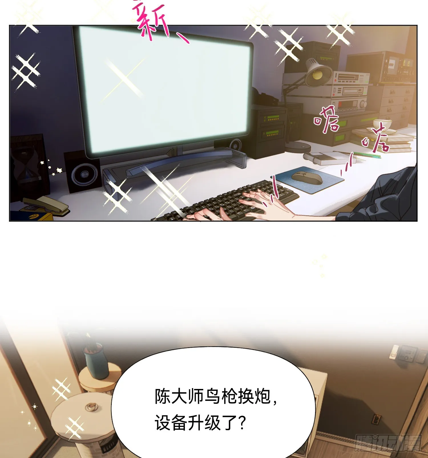 五子夺算·后编16 第25页