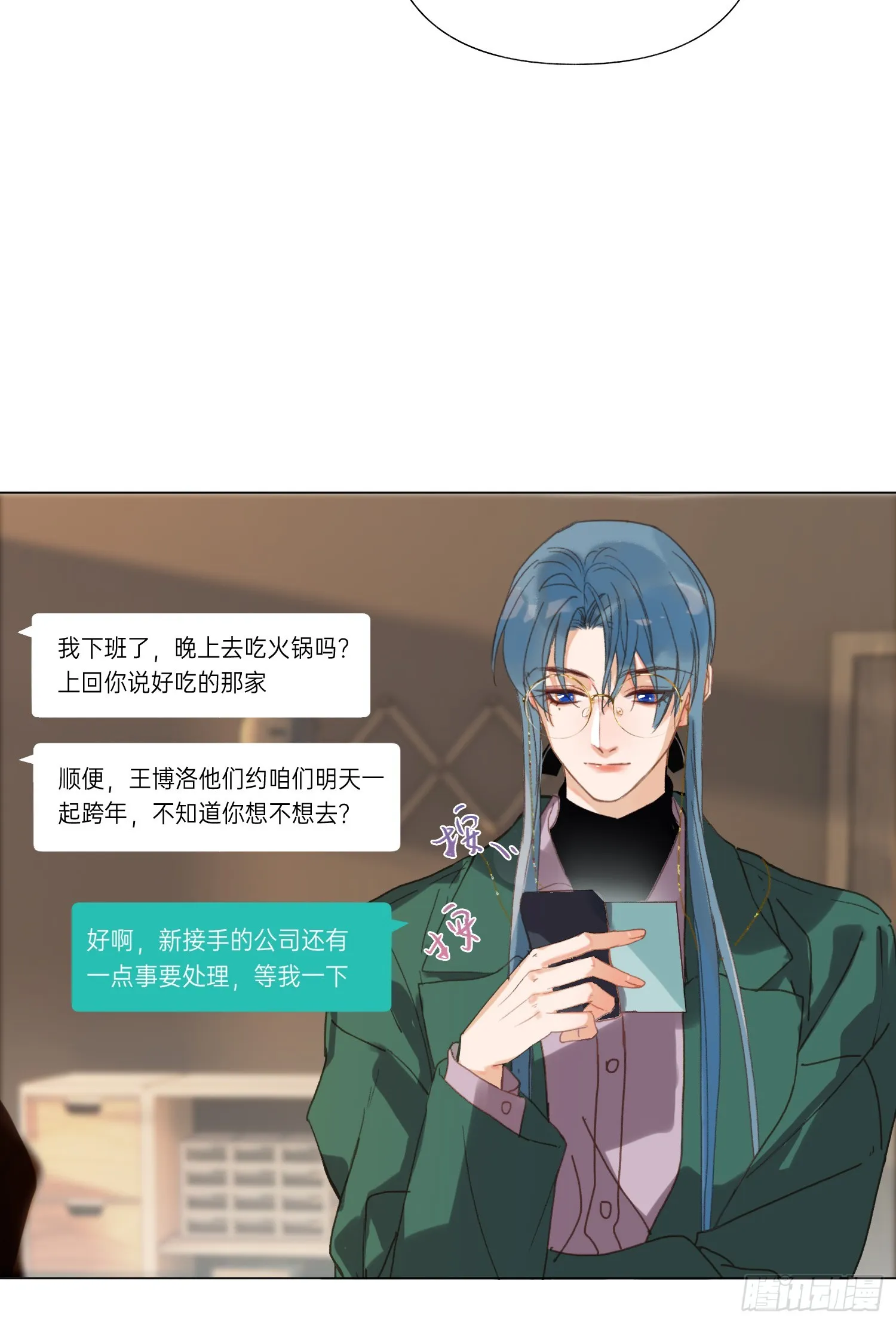 五子夺算·后编16 第28页