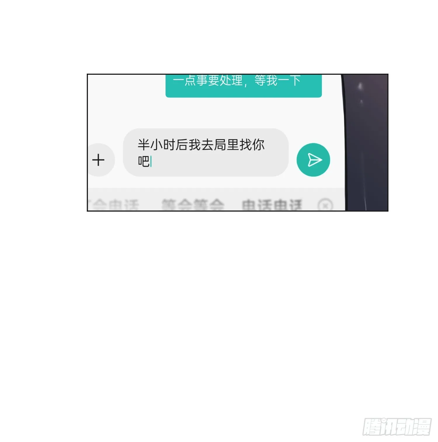 五子夺算·后编16 第29页