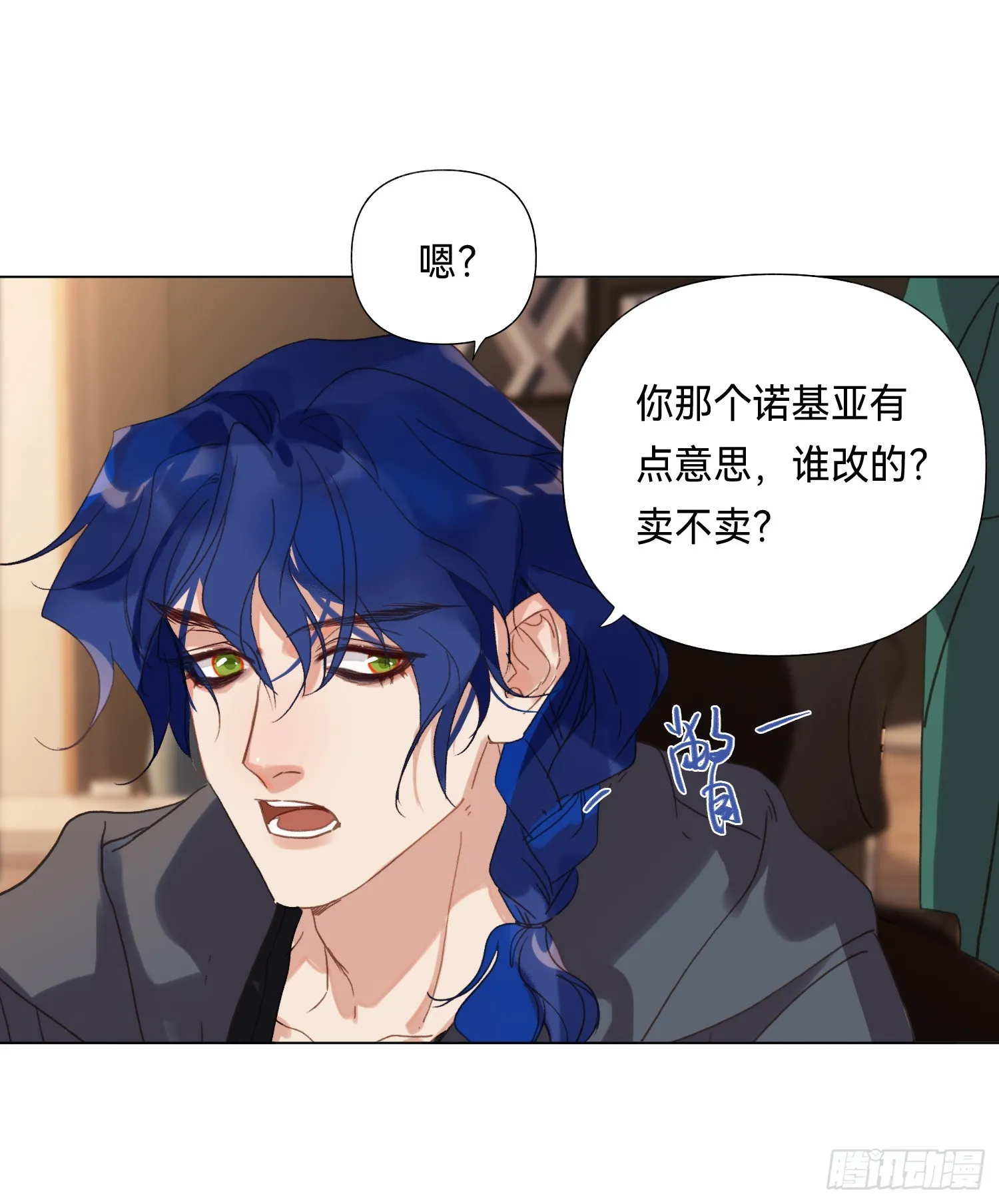 五子夺算·后编16 第30页