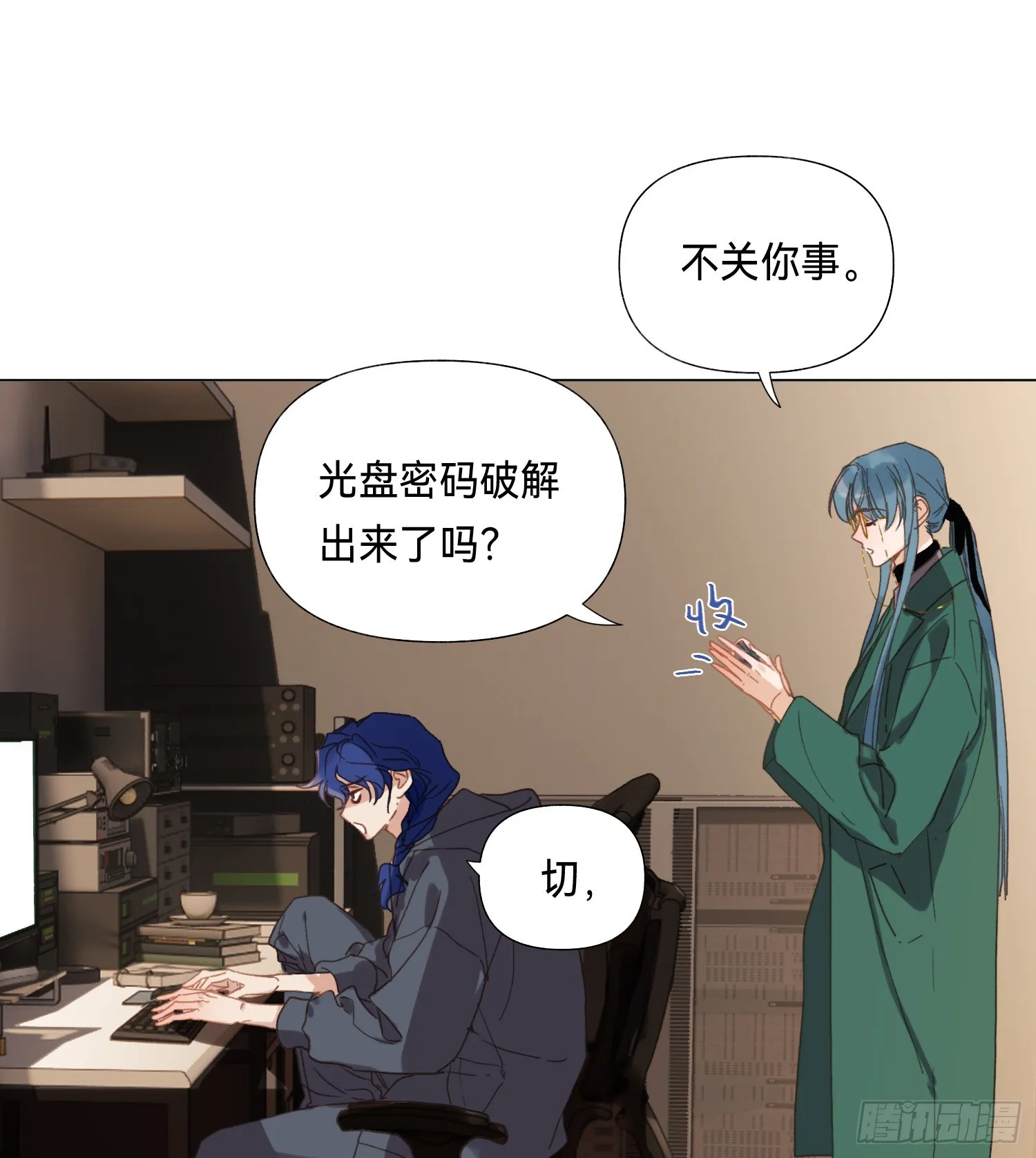 五子夺算·后编16 第31页