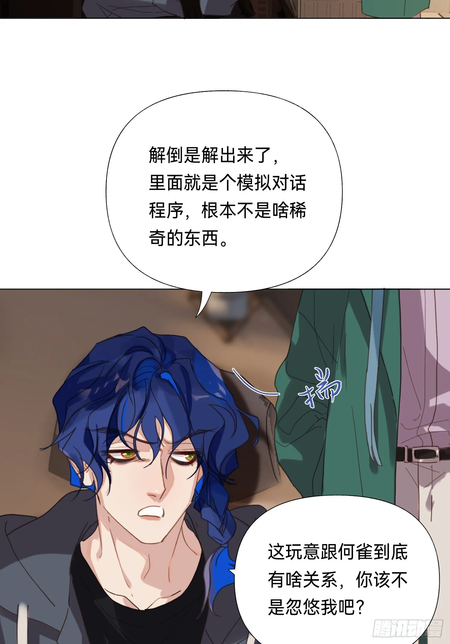 五子夺算·后编16 第32页
