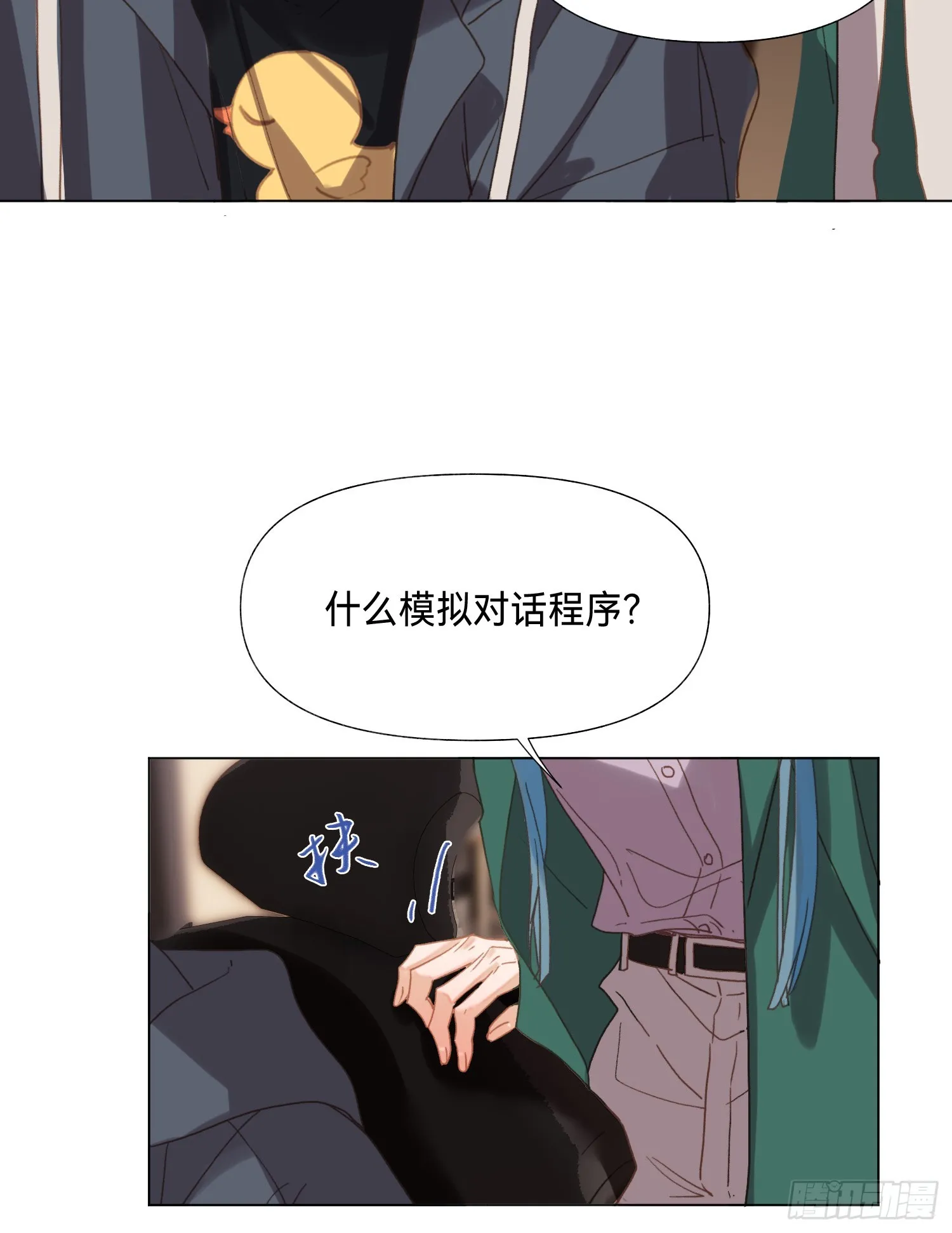 五子夺算·后编16 第33页