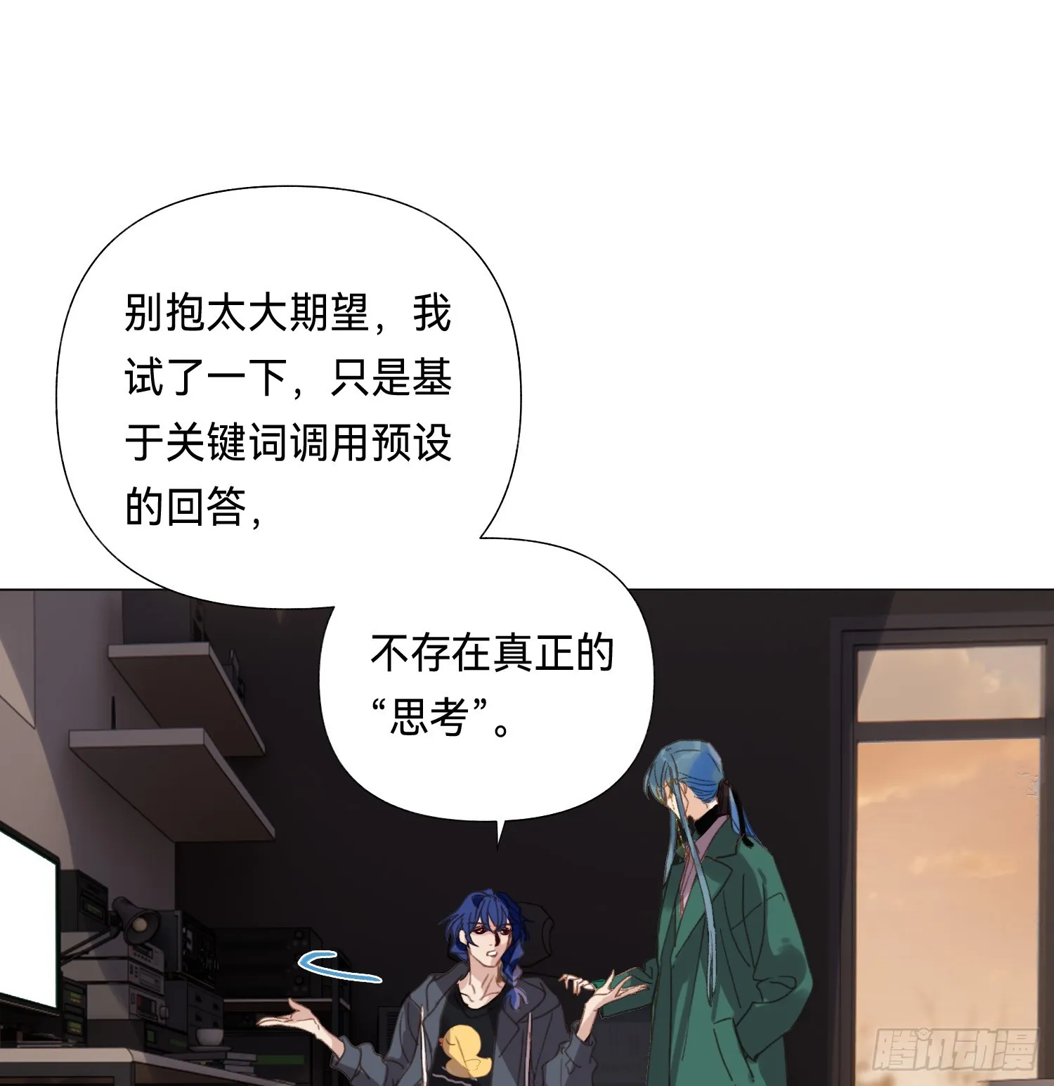 五子夺算·后编16 第36页