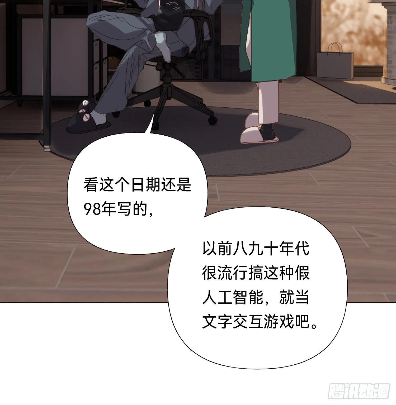 五子夺算·后编16 第37页