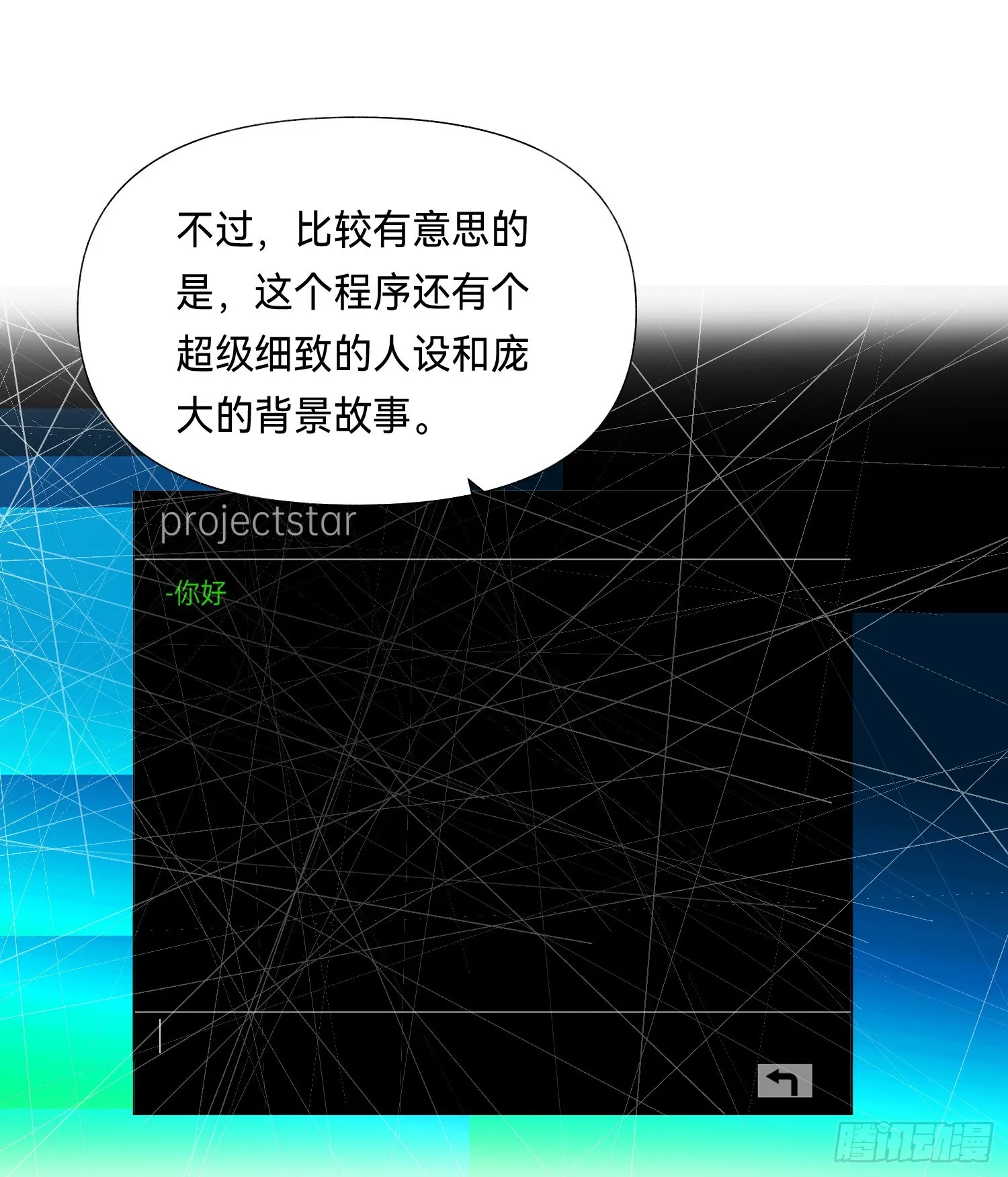 五子夺算·后编16 第38页