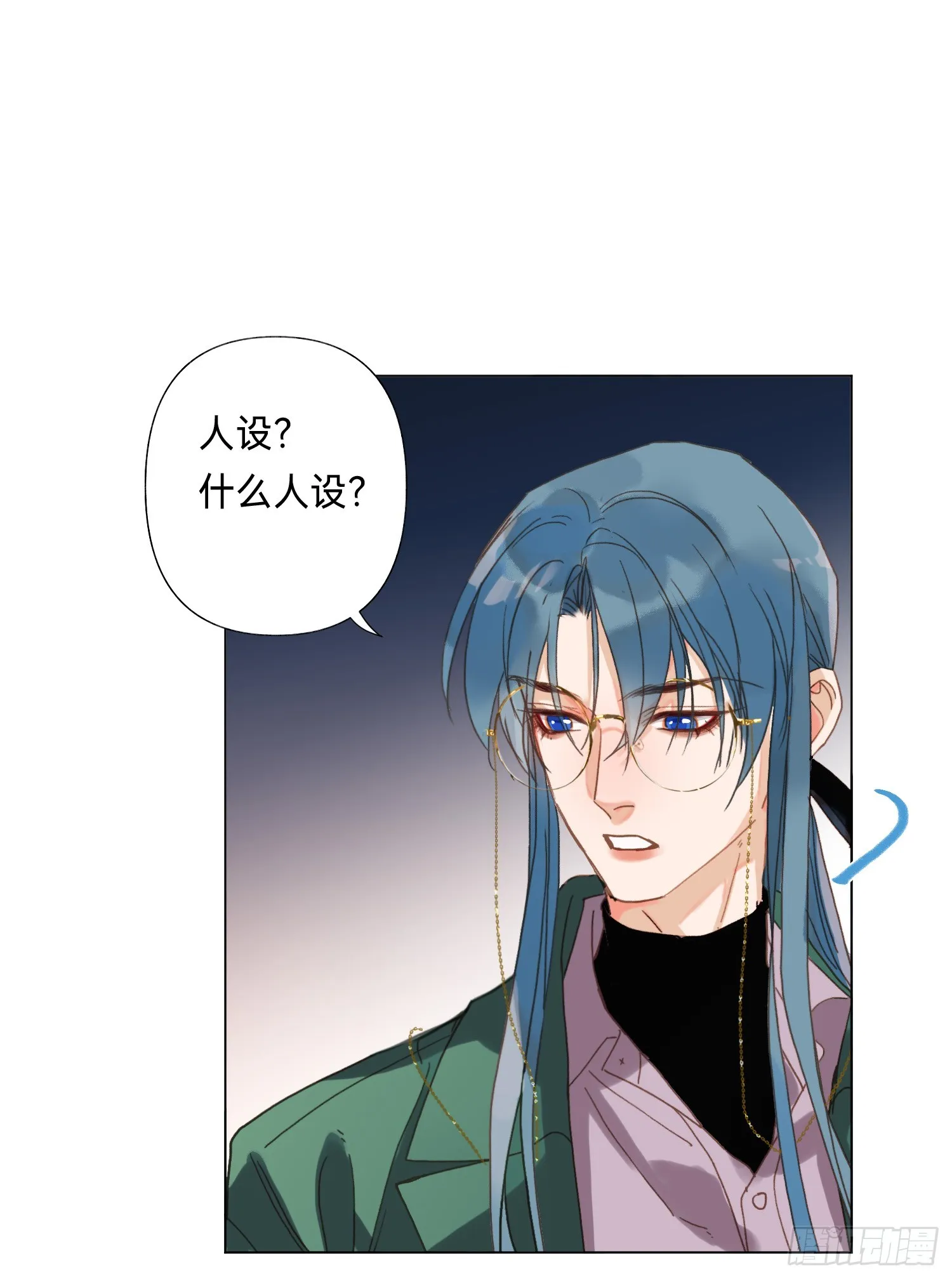 五子夺算·后编16 第40页