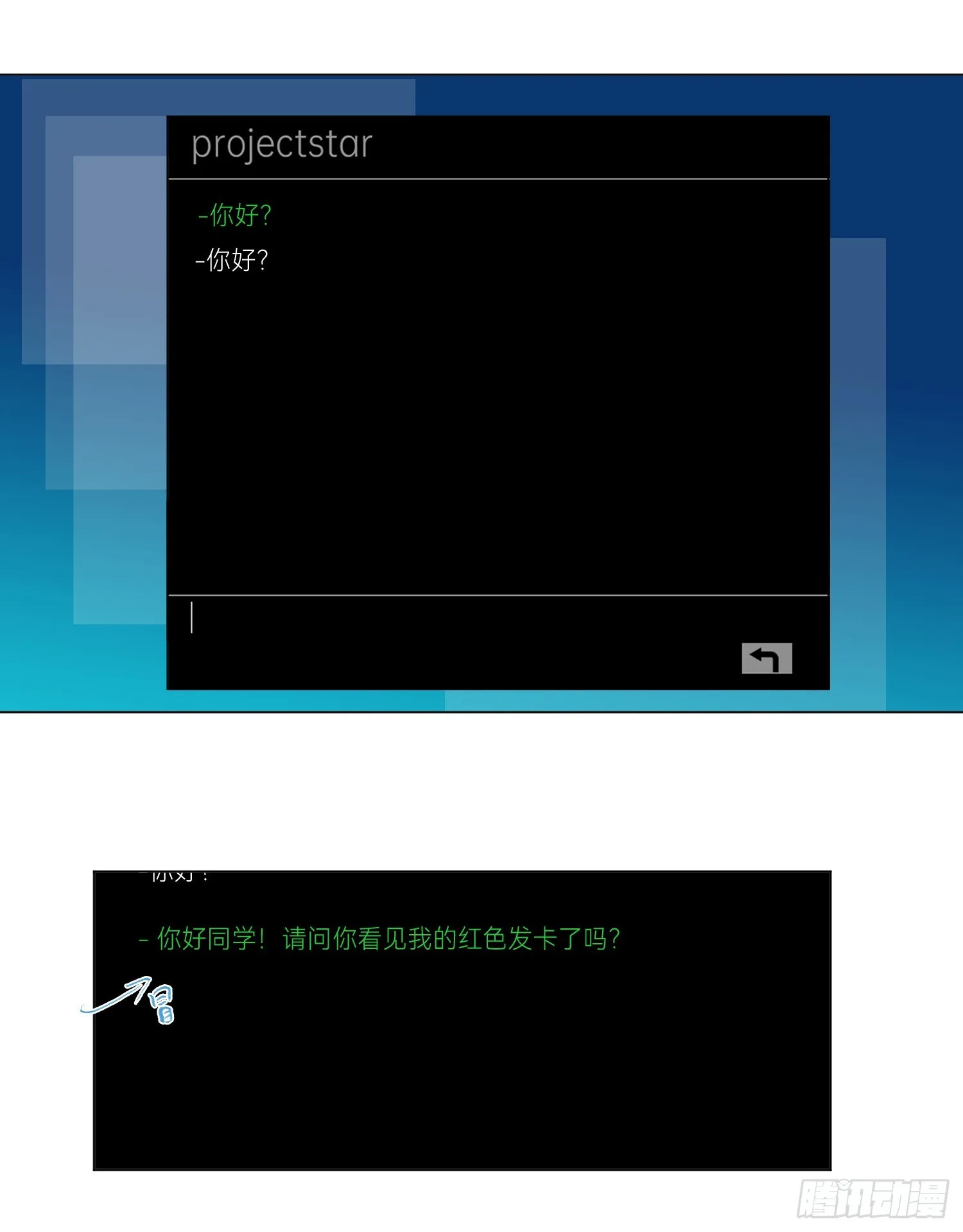 五子夺算·后编16 第43页