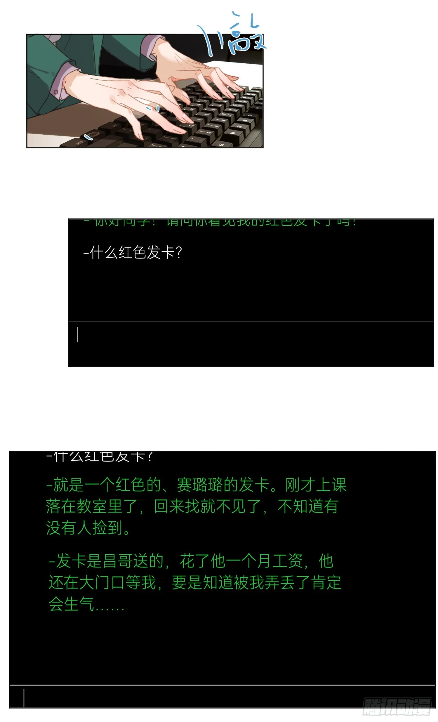 五子夺算·后编16 第44页