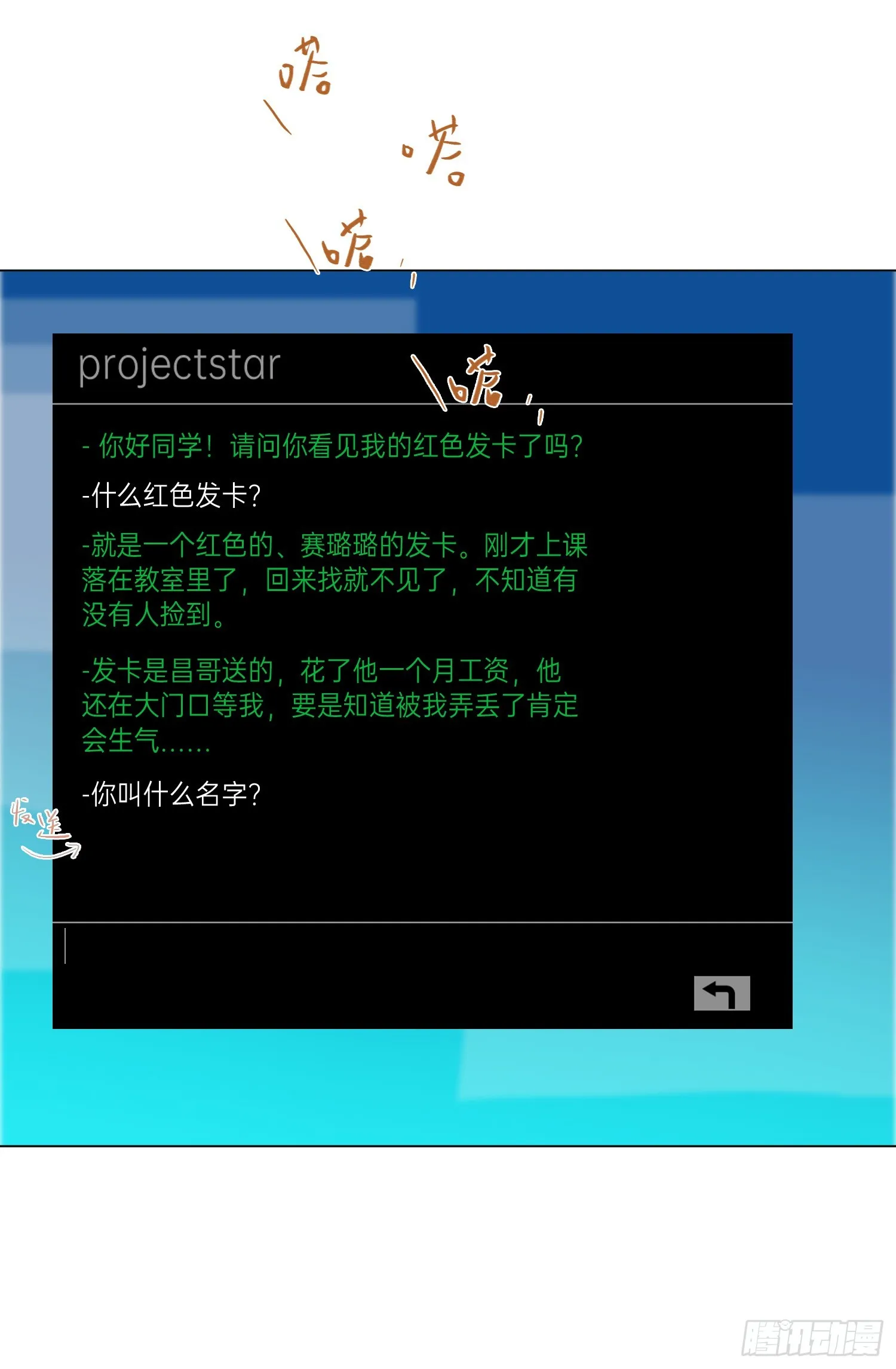五子夺算·后编16 第46页